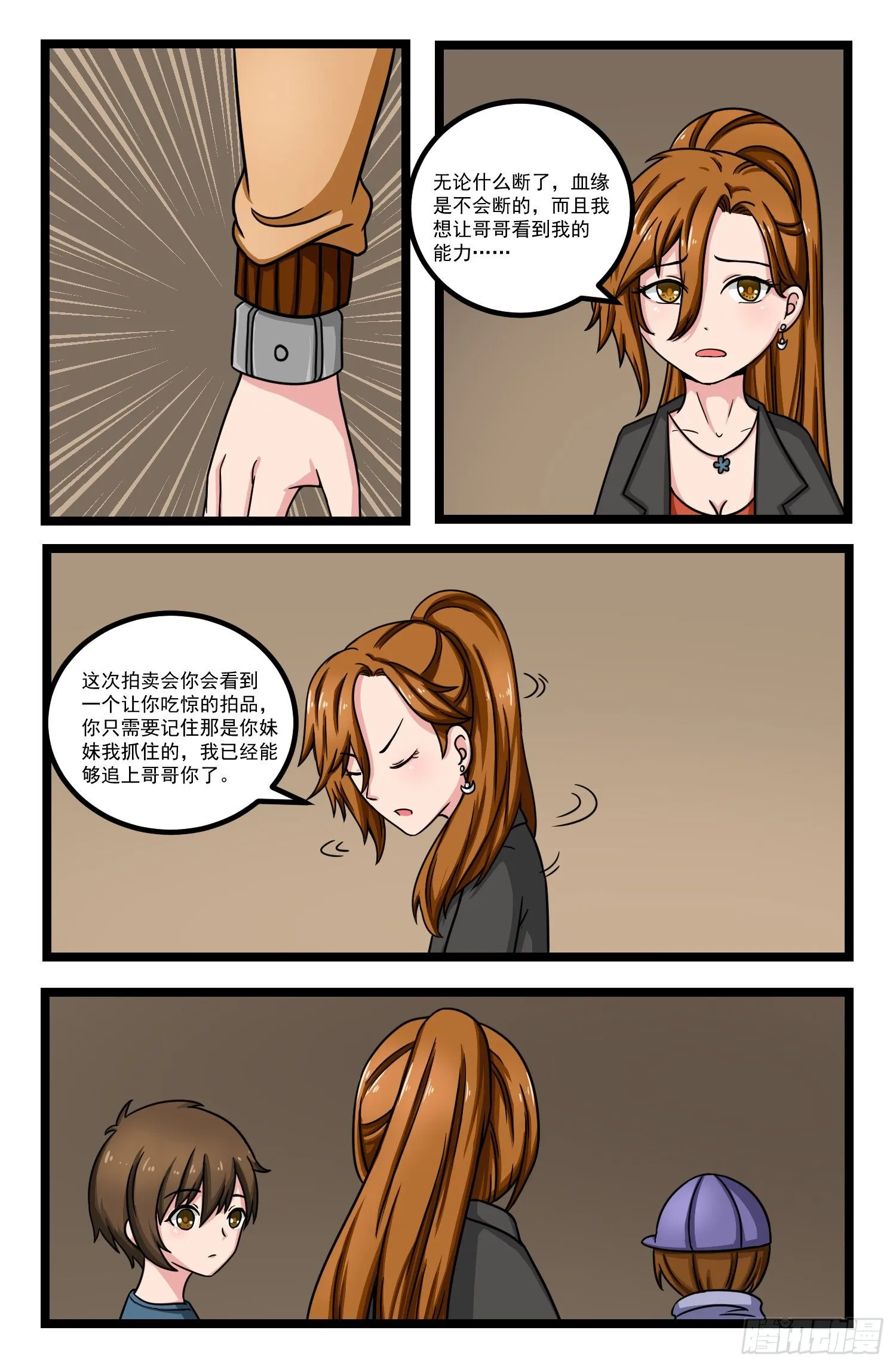 012.拍卖大会 第1页
