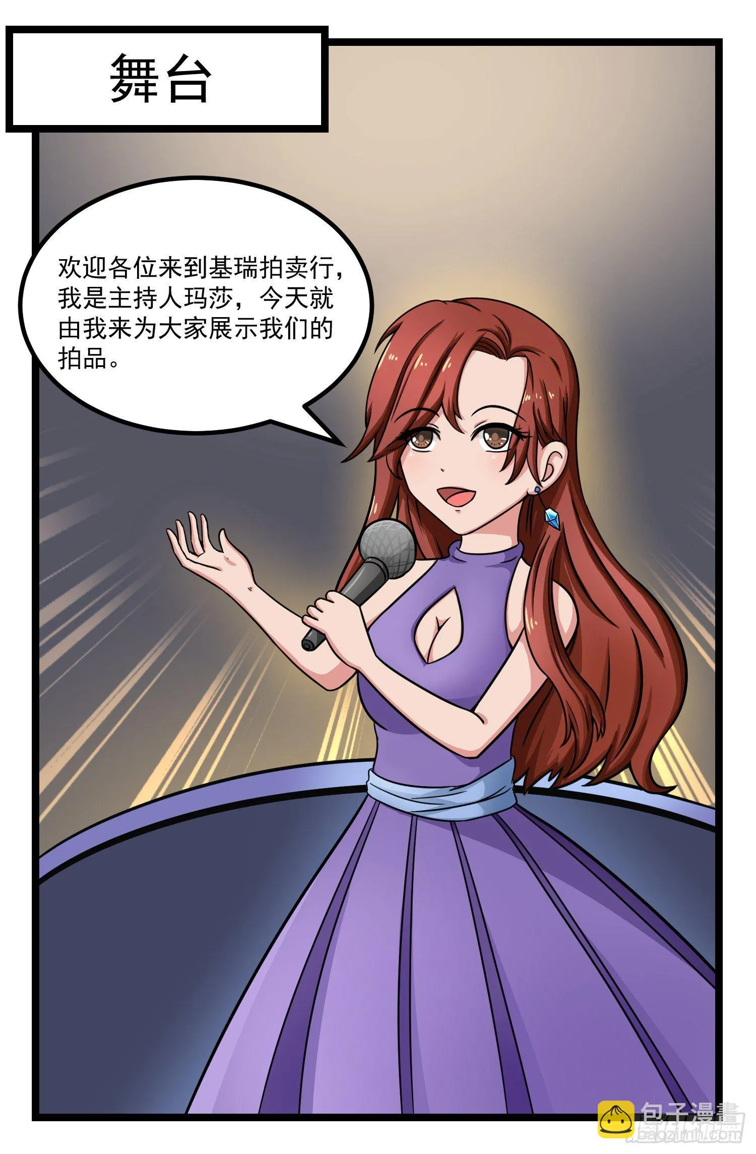 012.拍卖大会 第2页