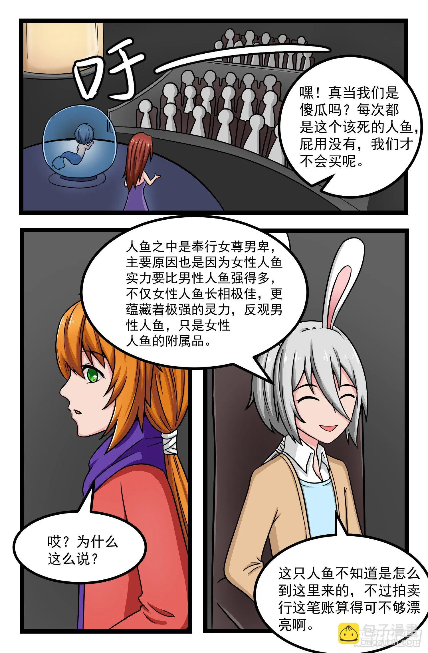012.拍卖大会 第6页