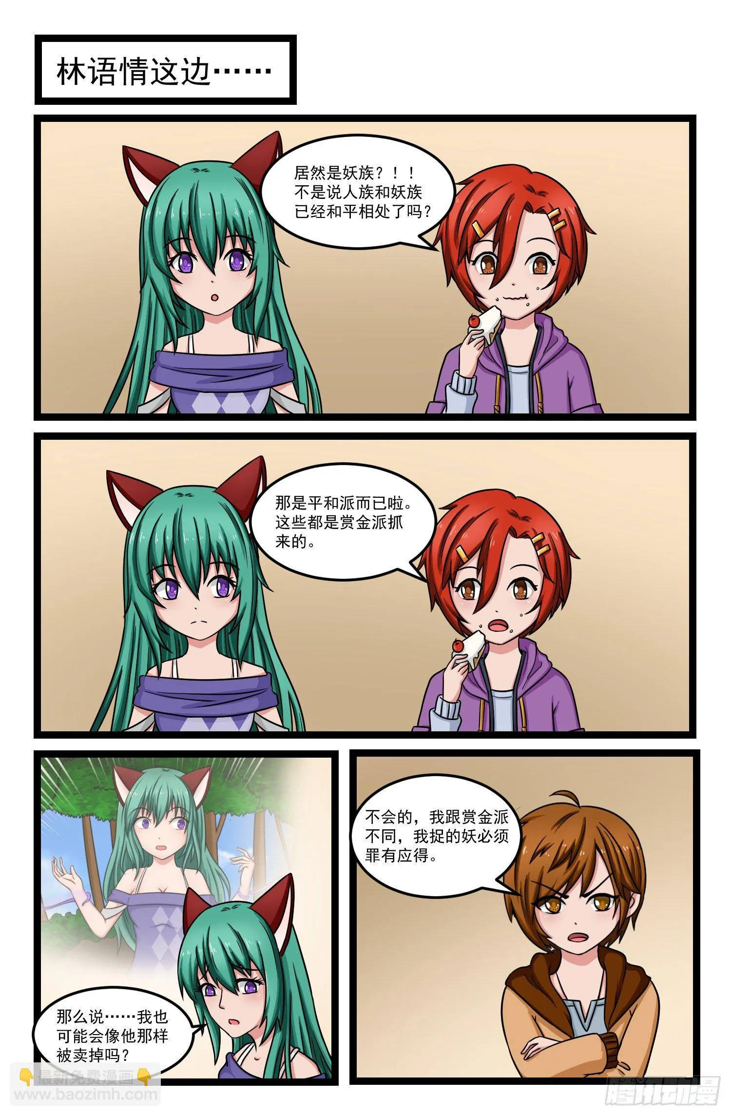 012.拍卖大会 第7页
