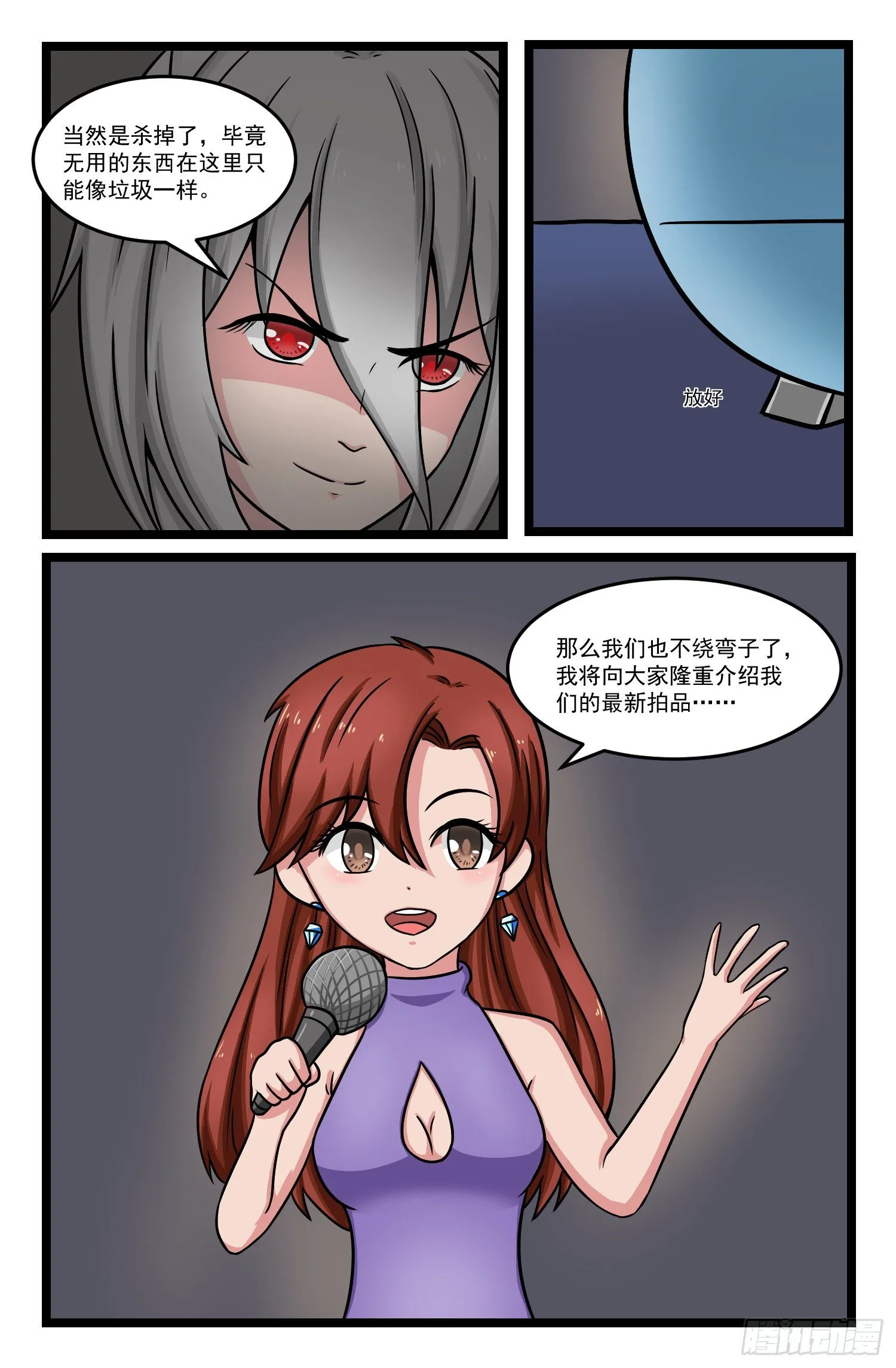 012.拍卖大会 第9页