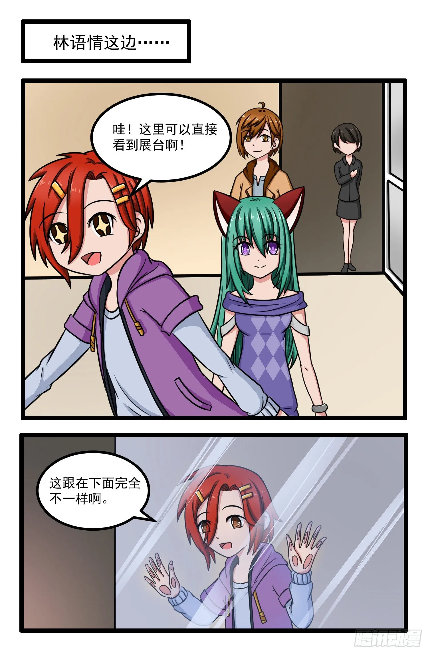 011.人鱼小翼 第1页