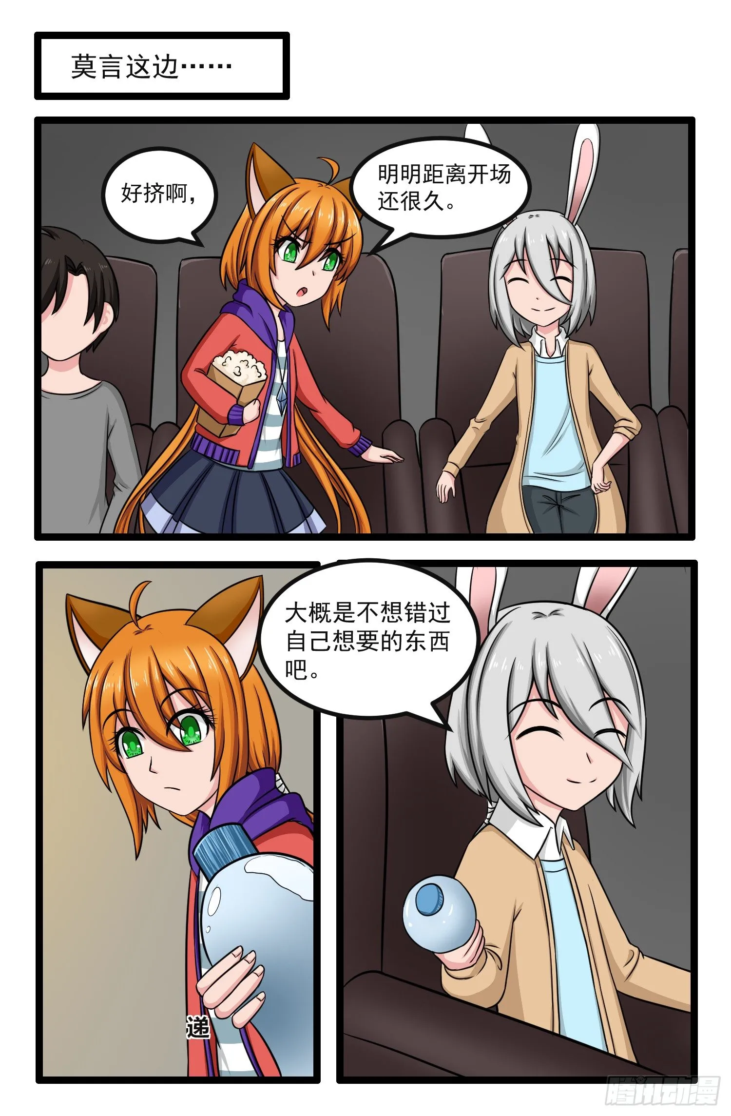 011.人鱼小翼 第3页