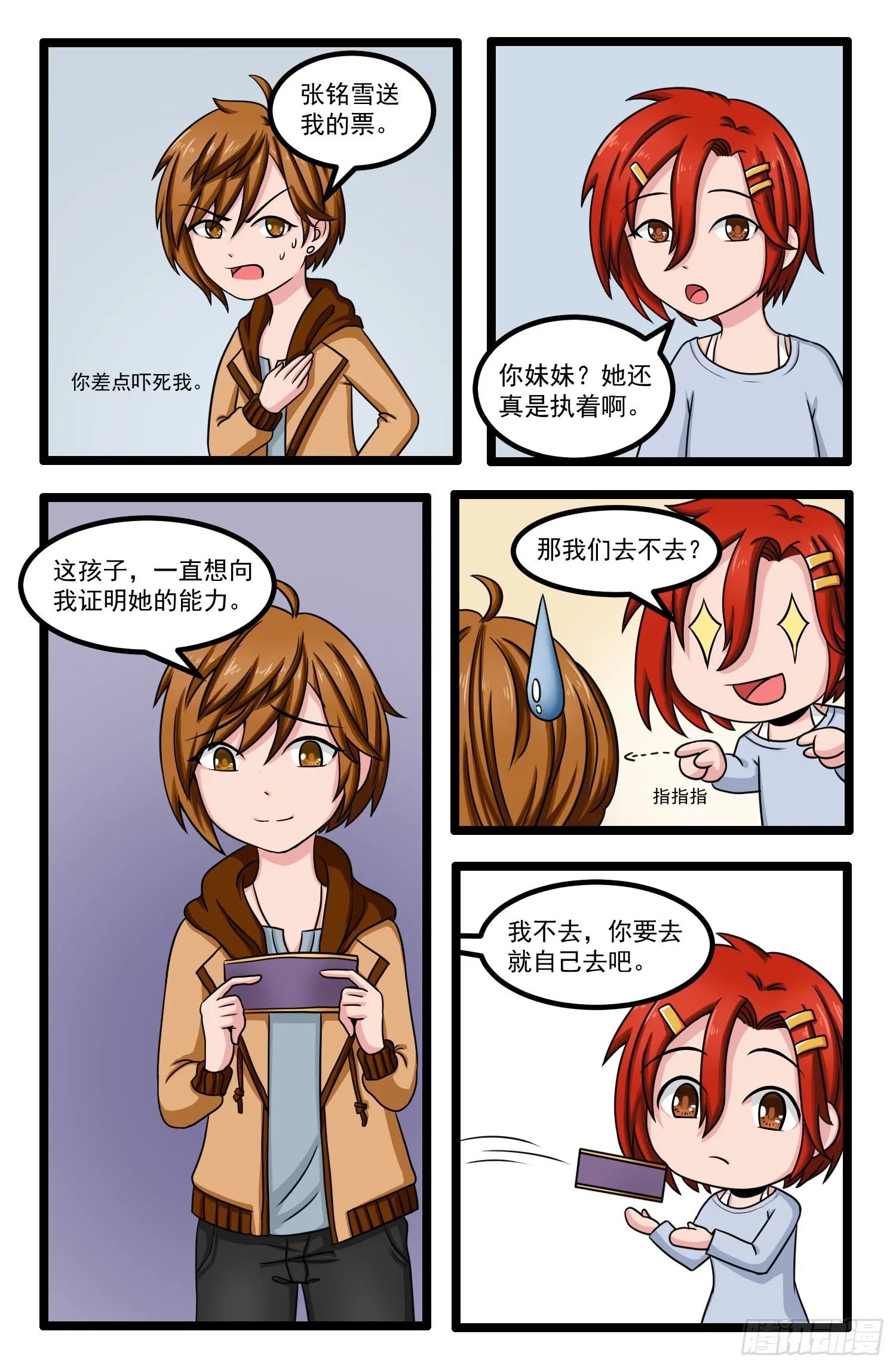 010.拍卖会前夜2 第3页