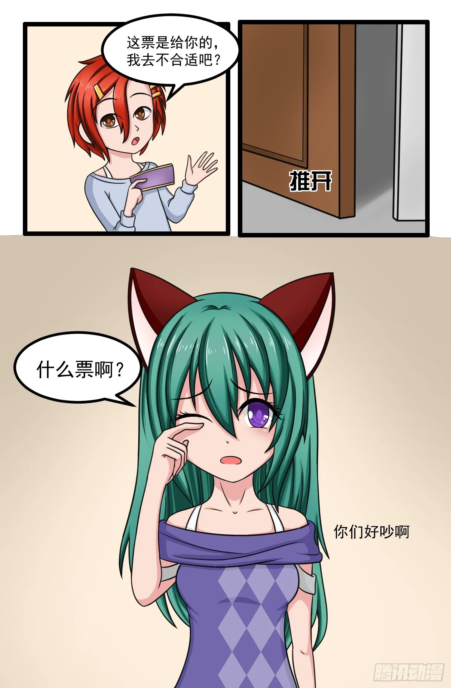 010.拍卖会前夜2 第4页