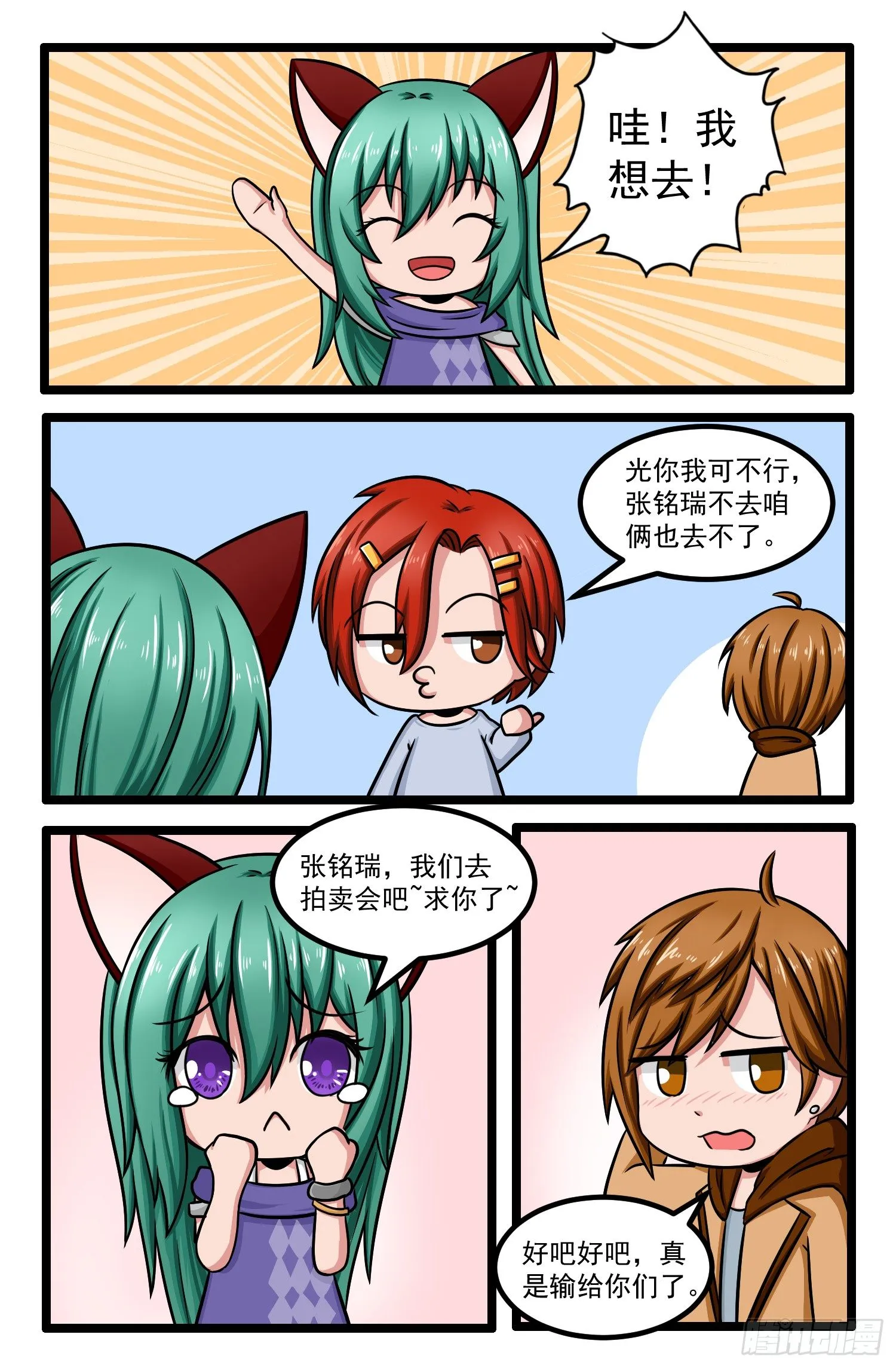 010.拍卖会前夜2 第6页
