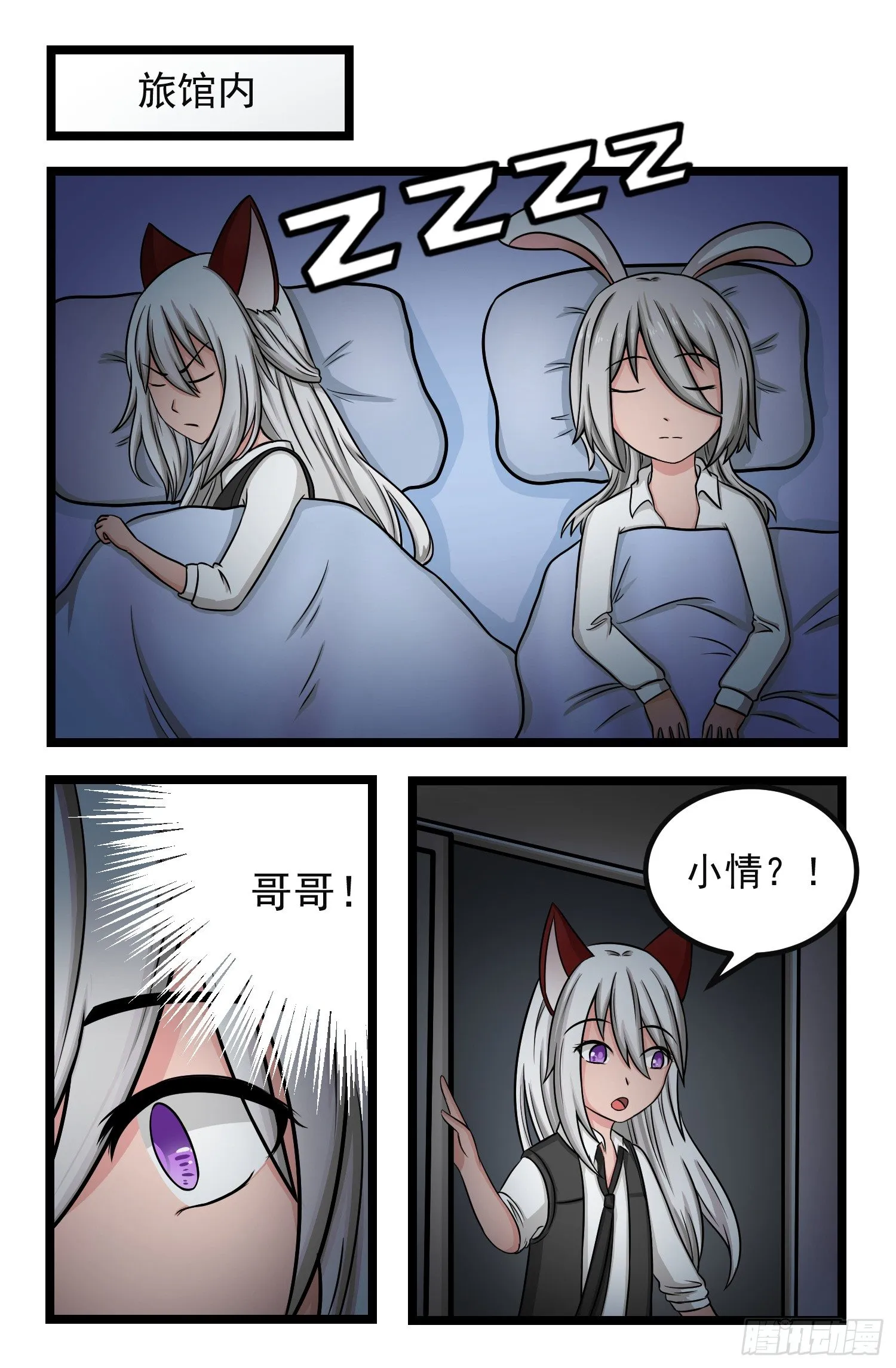 009.九尾狐 第4页