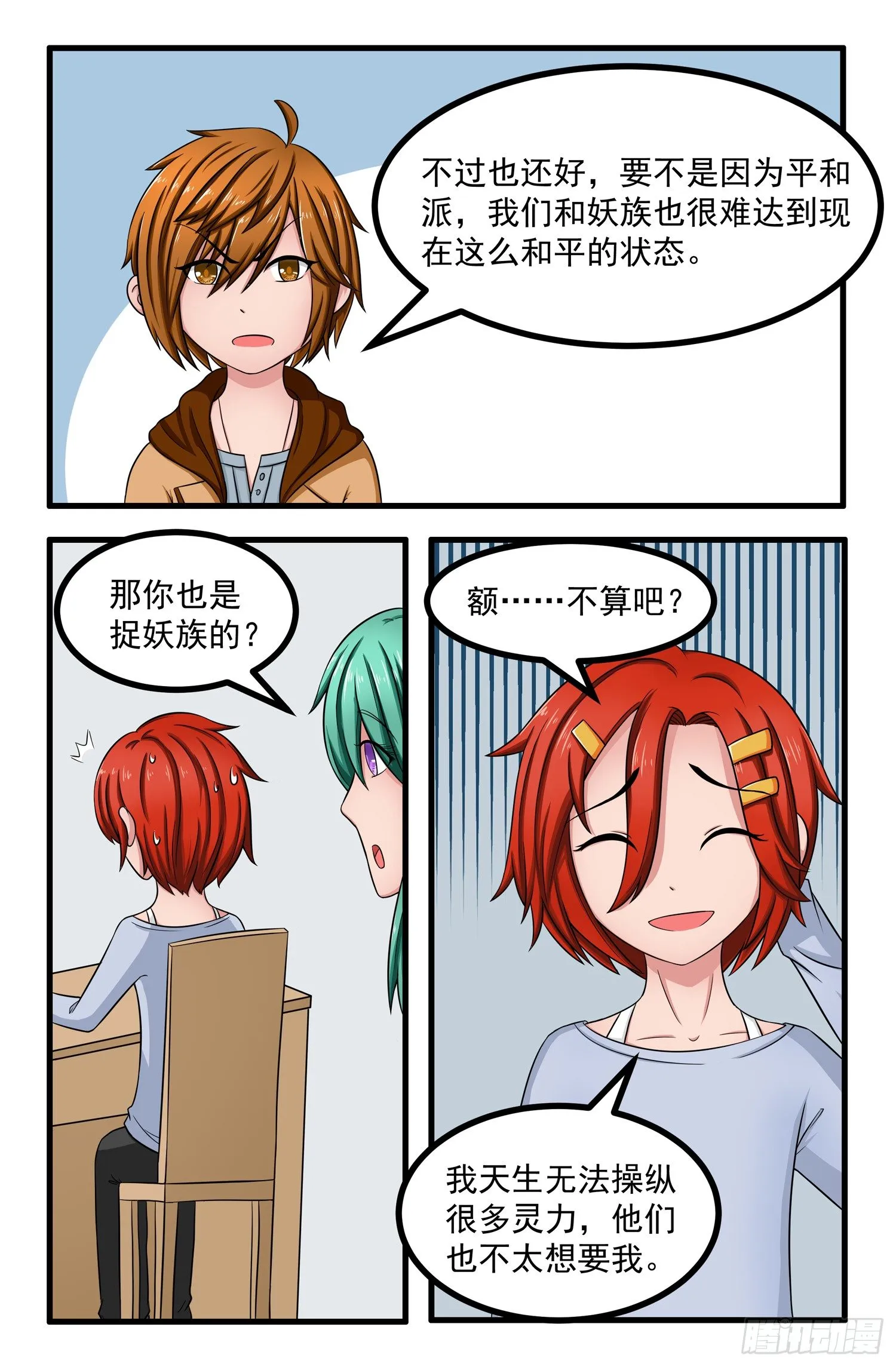 008.拍卖会前夜1 第1页