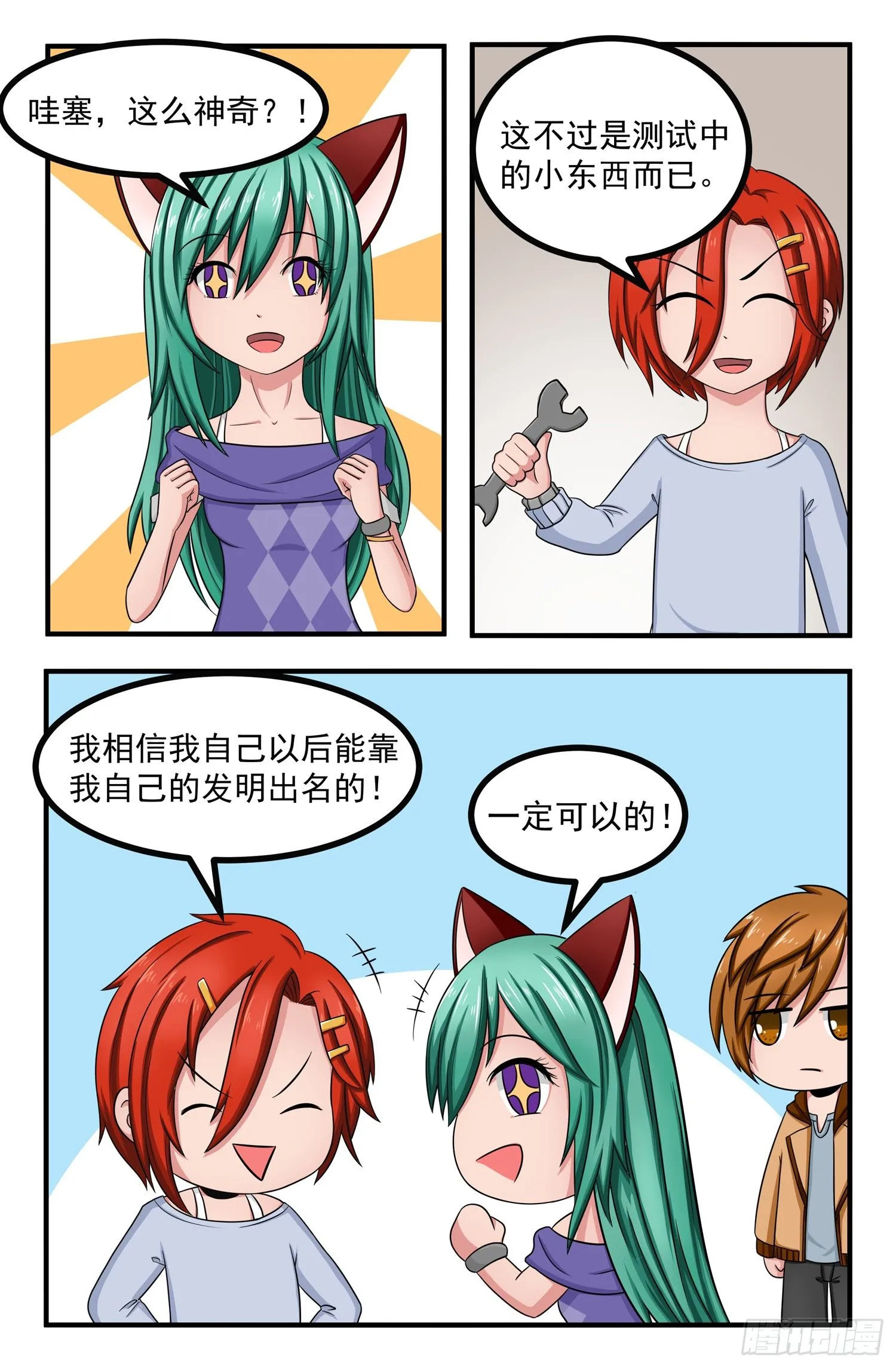 008.拍卖会前夜1 第3页