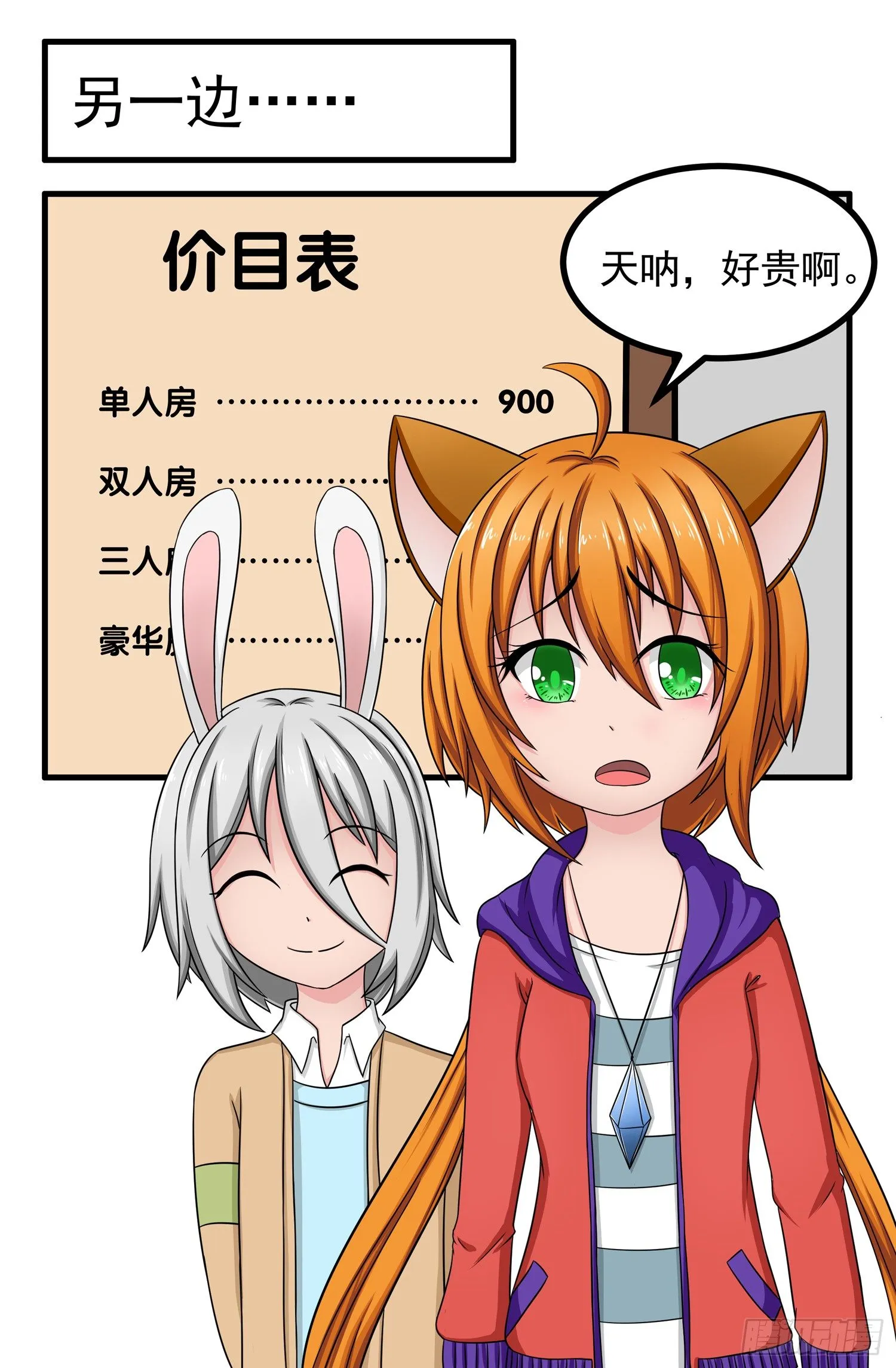 008.拍卖会前夜1 第4页