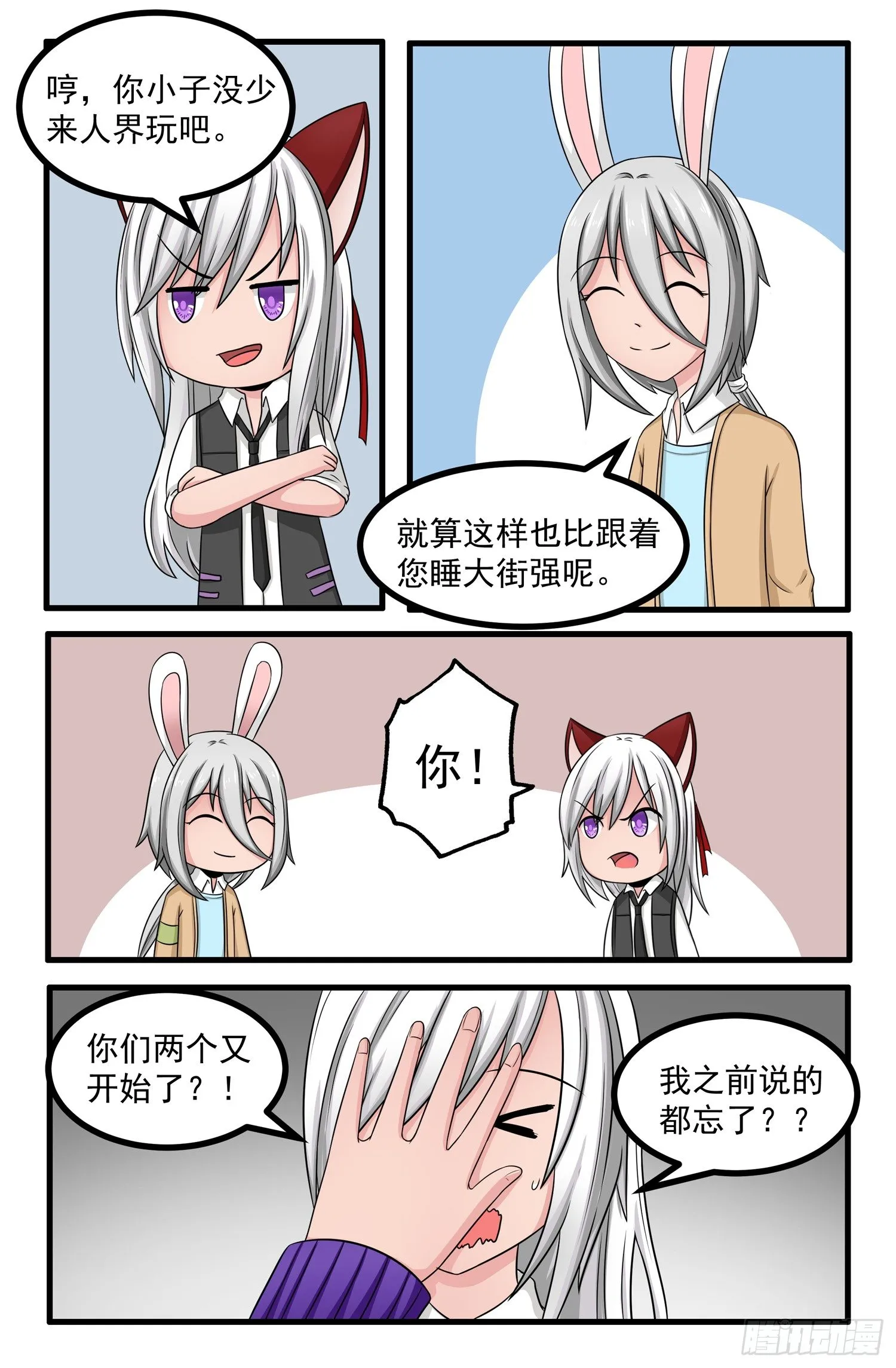 008.拍卖会前夜1 第6页