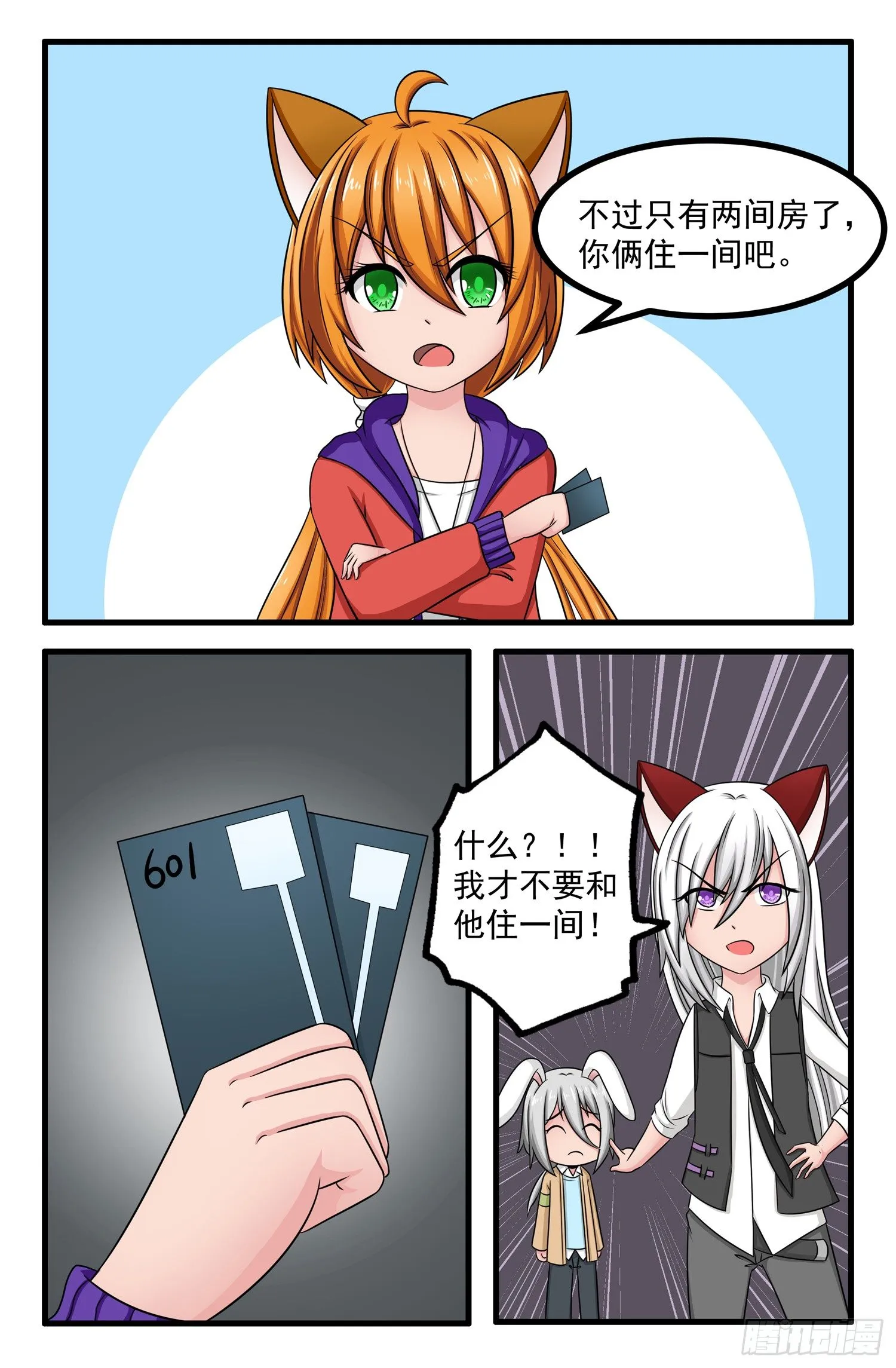 008.拍卖会前夜1 第7页