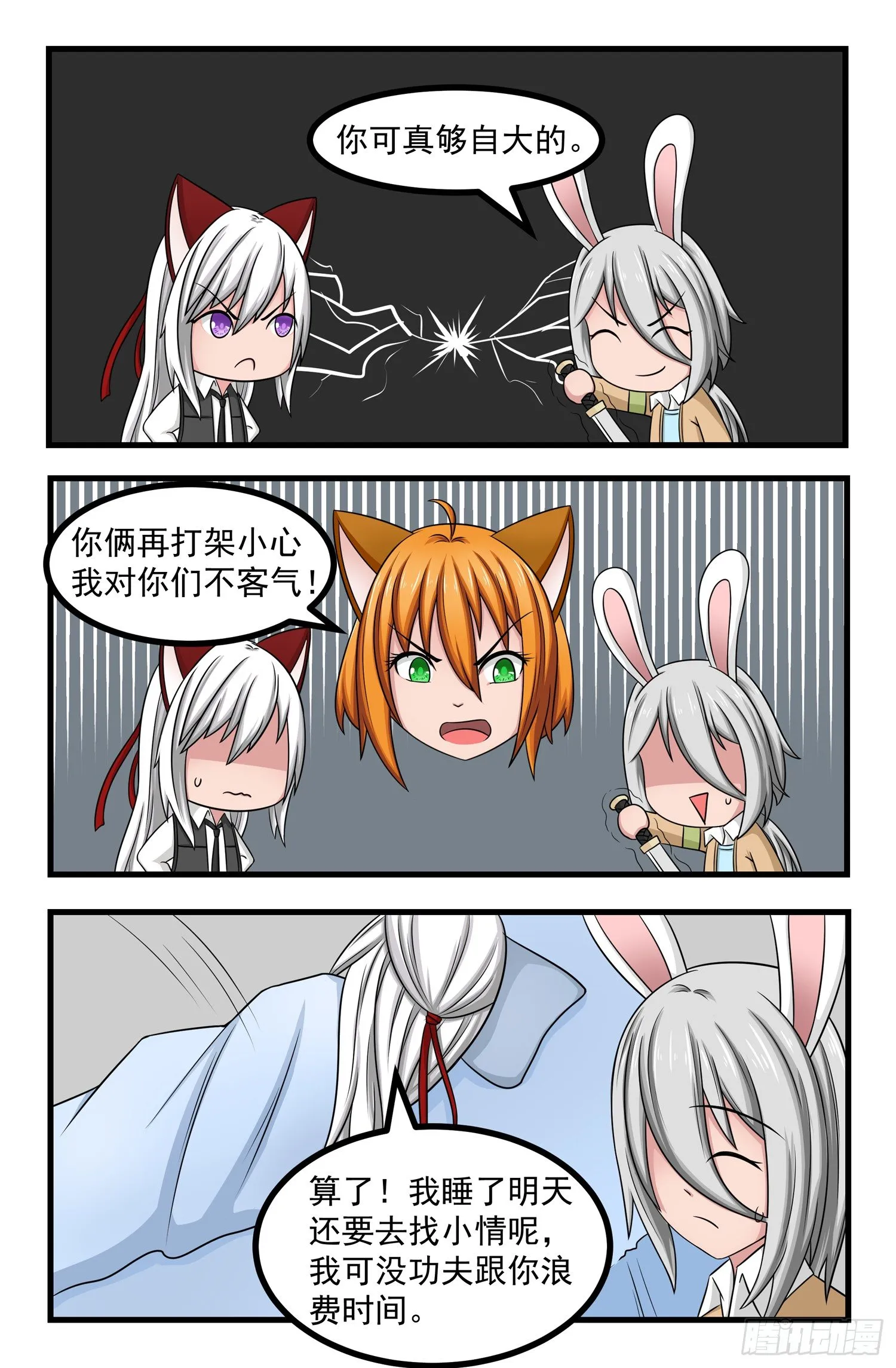 008.拍卖会前夜1 第10页