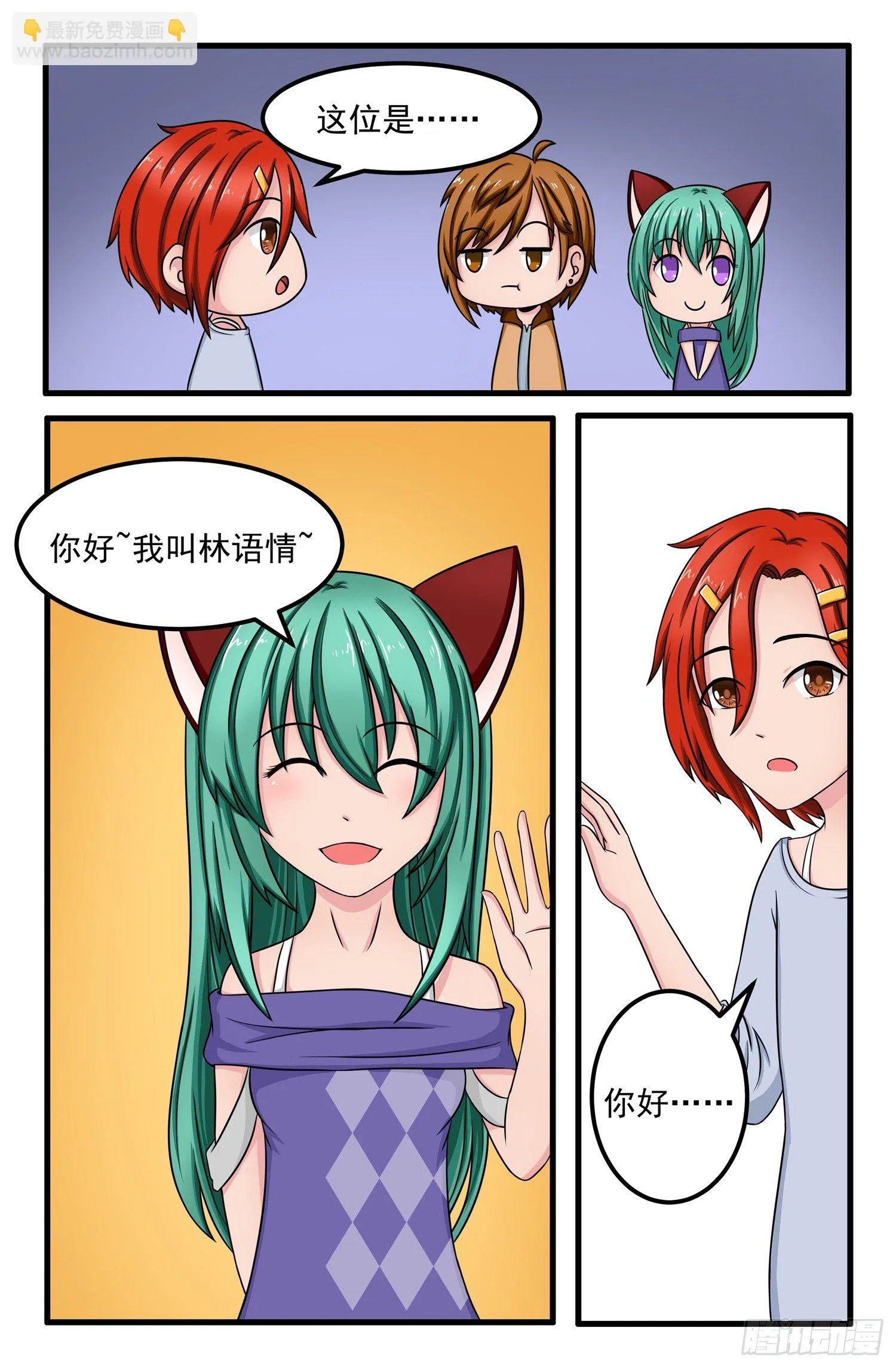 007.戴晓阳 第3页