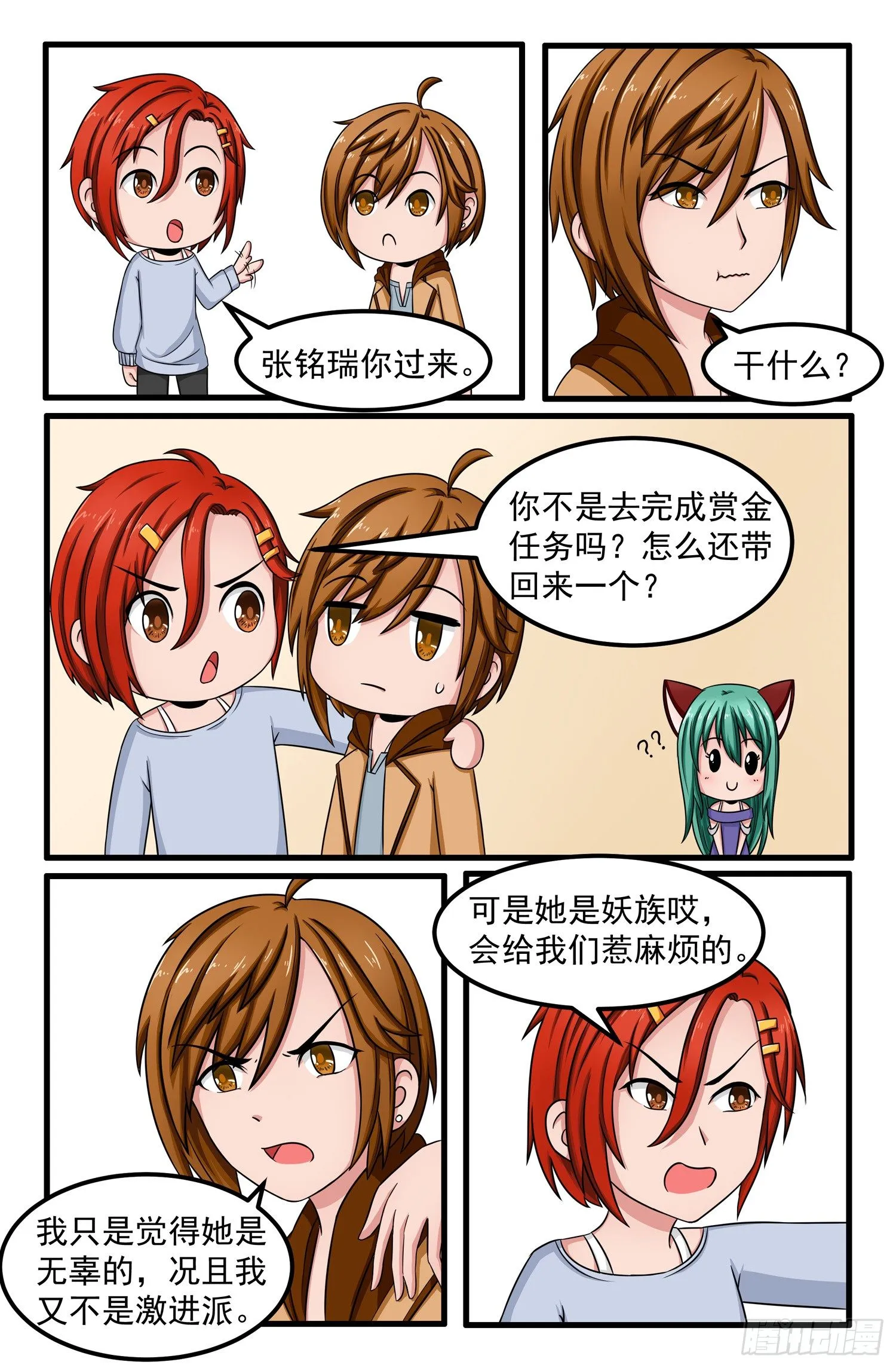 007.戴晓阳 第4页