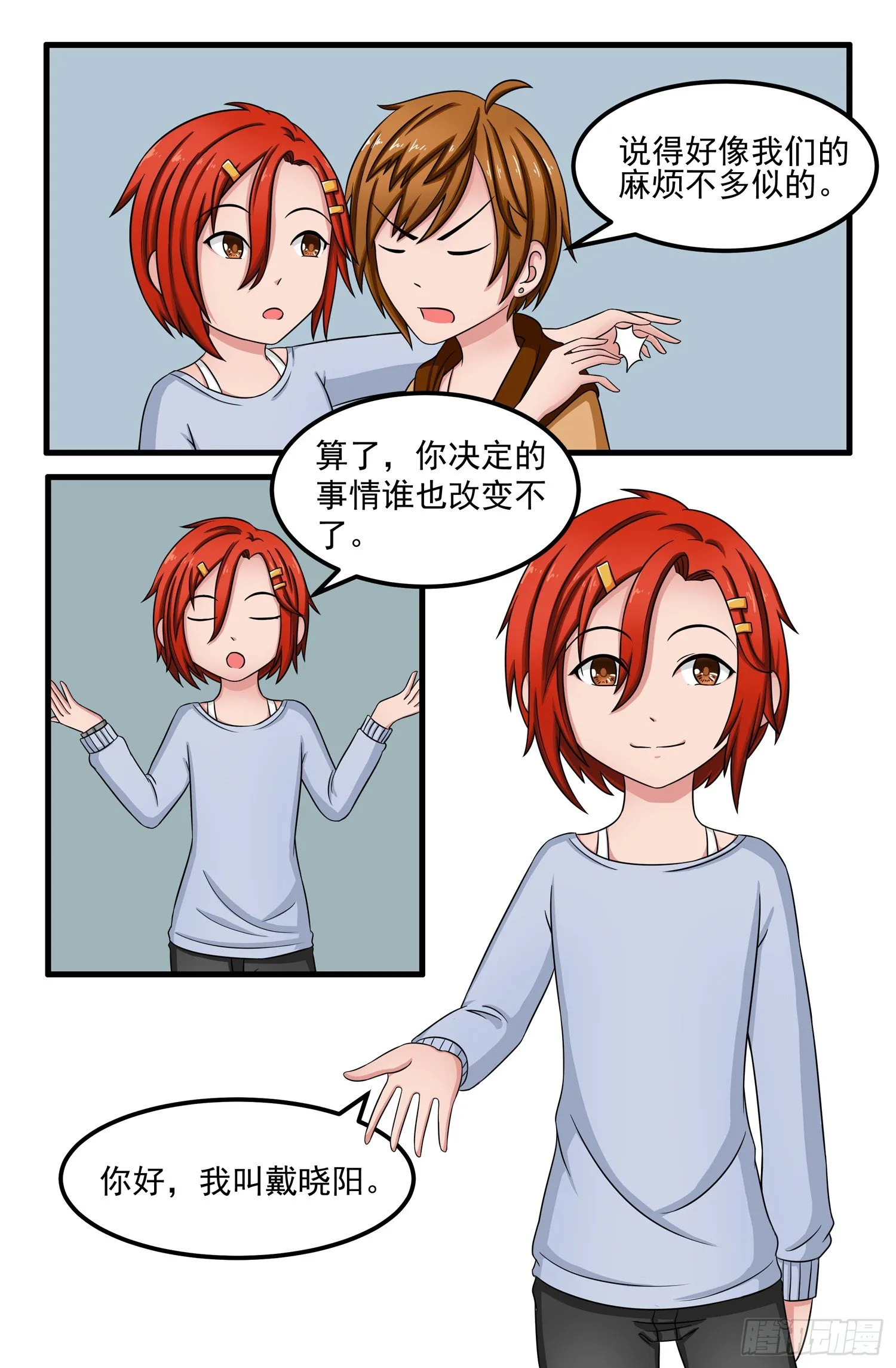 007.戴晓阳 第5页