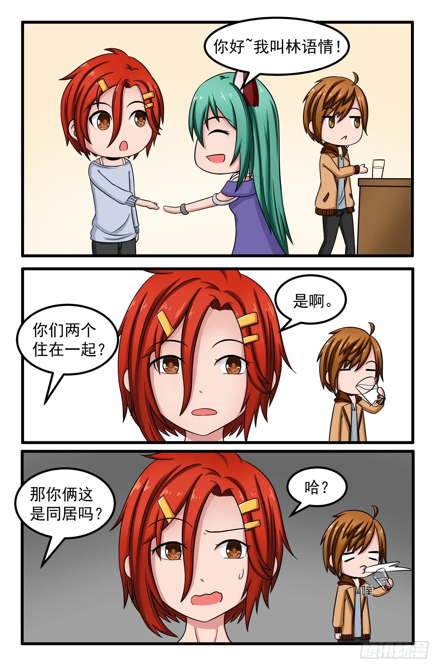 007.戴晓阳 第6页