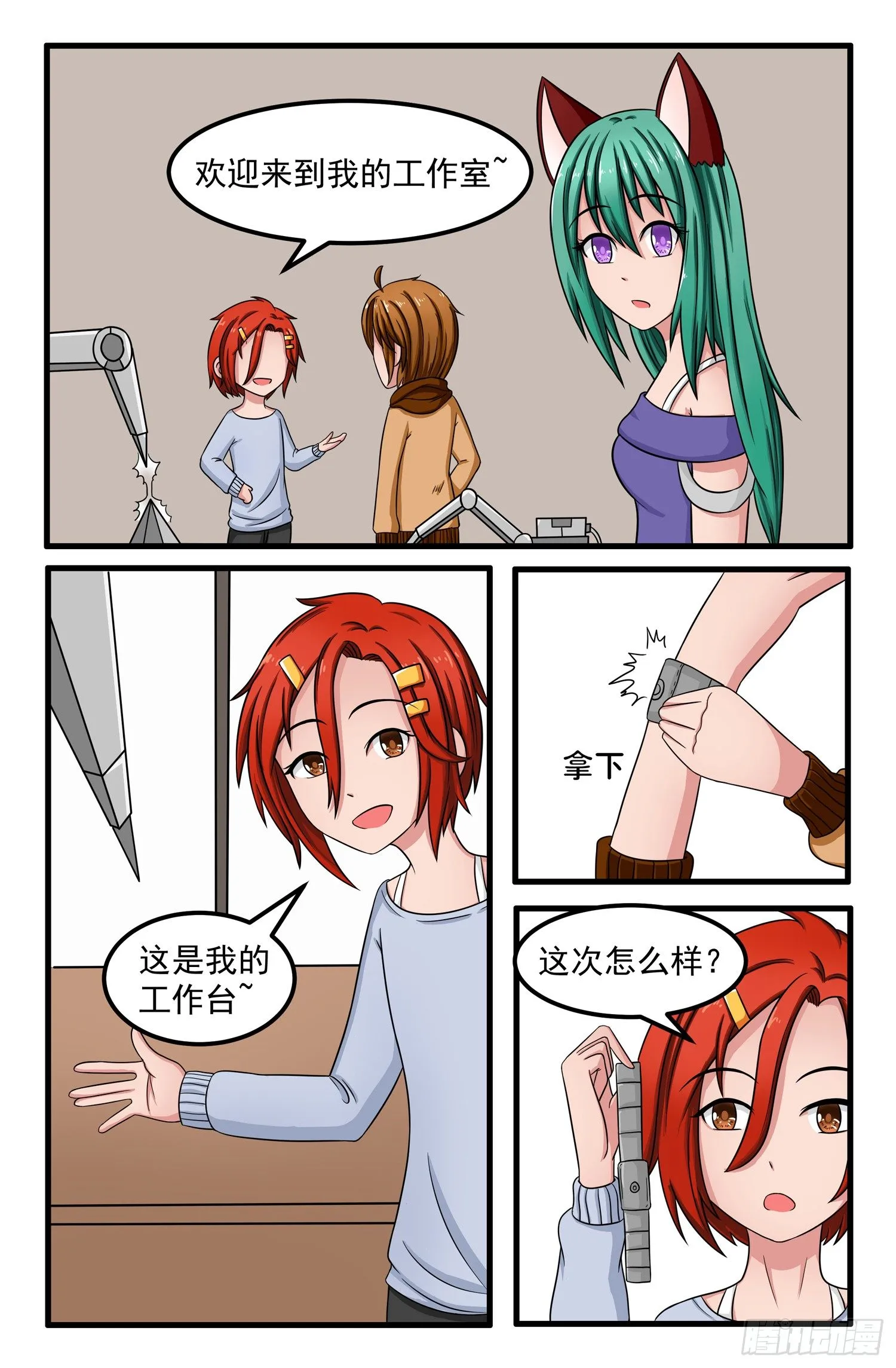 007.戴晓阳 第7页