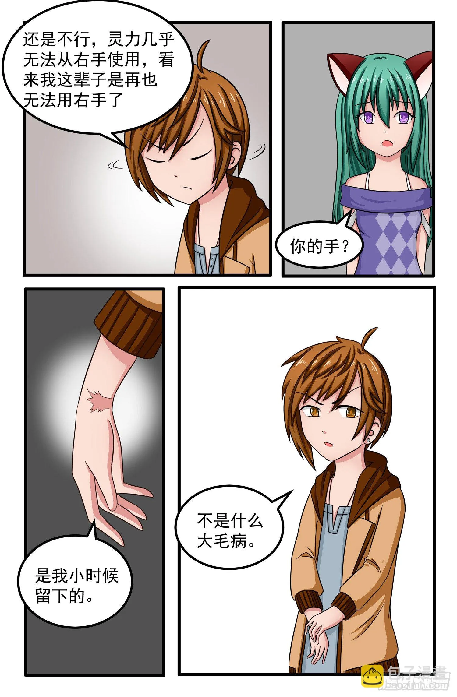 007.戴晓阳 第8页