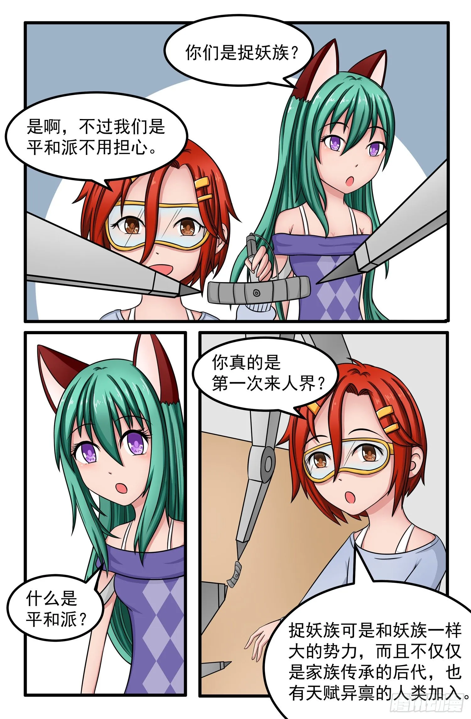 007.戴晓阳 第9页