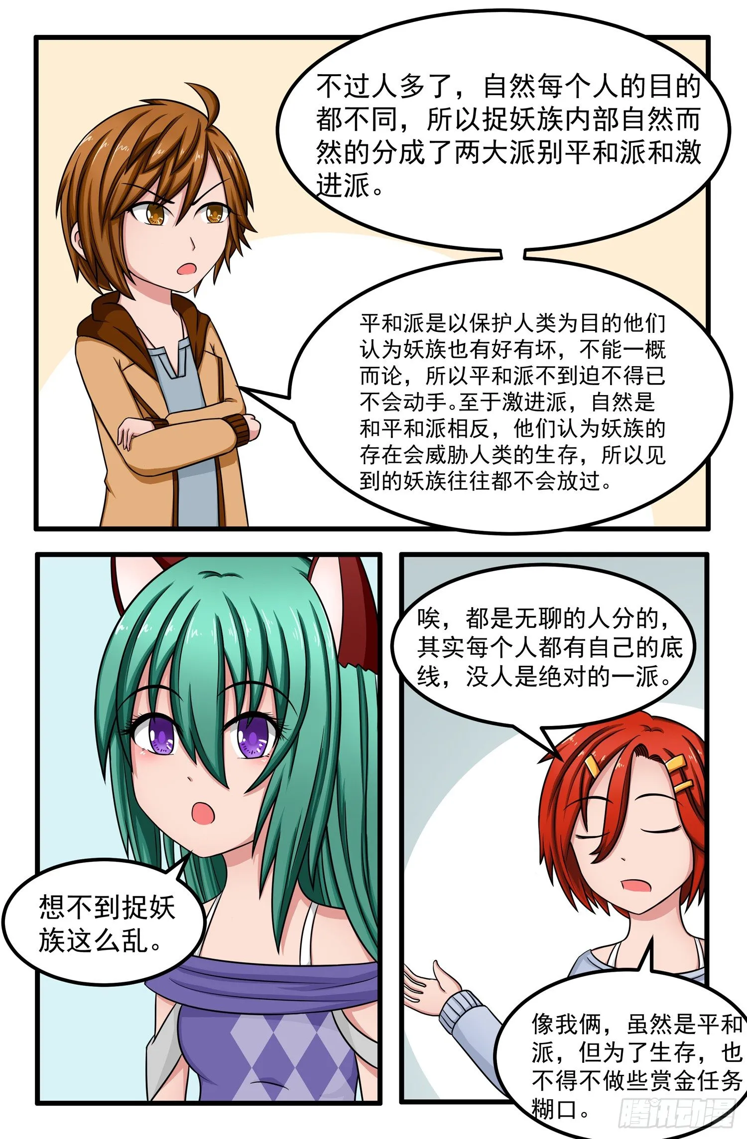 007.戴晓阳 第10页