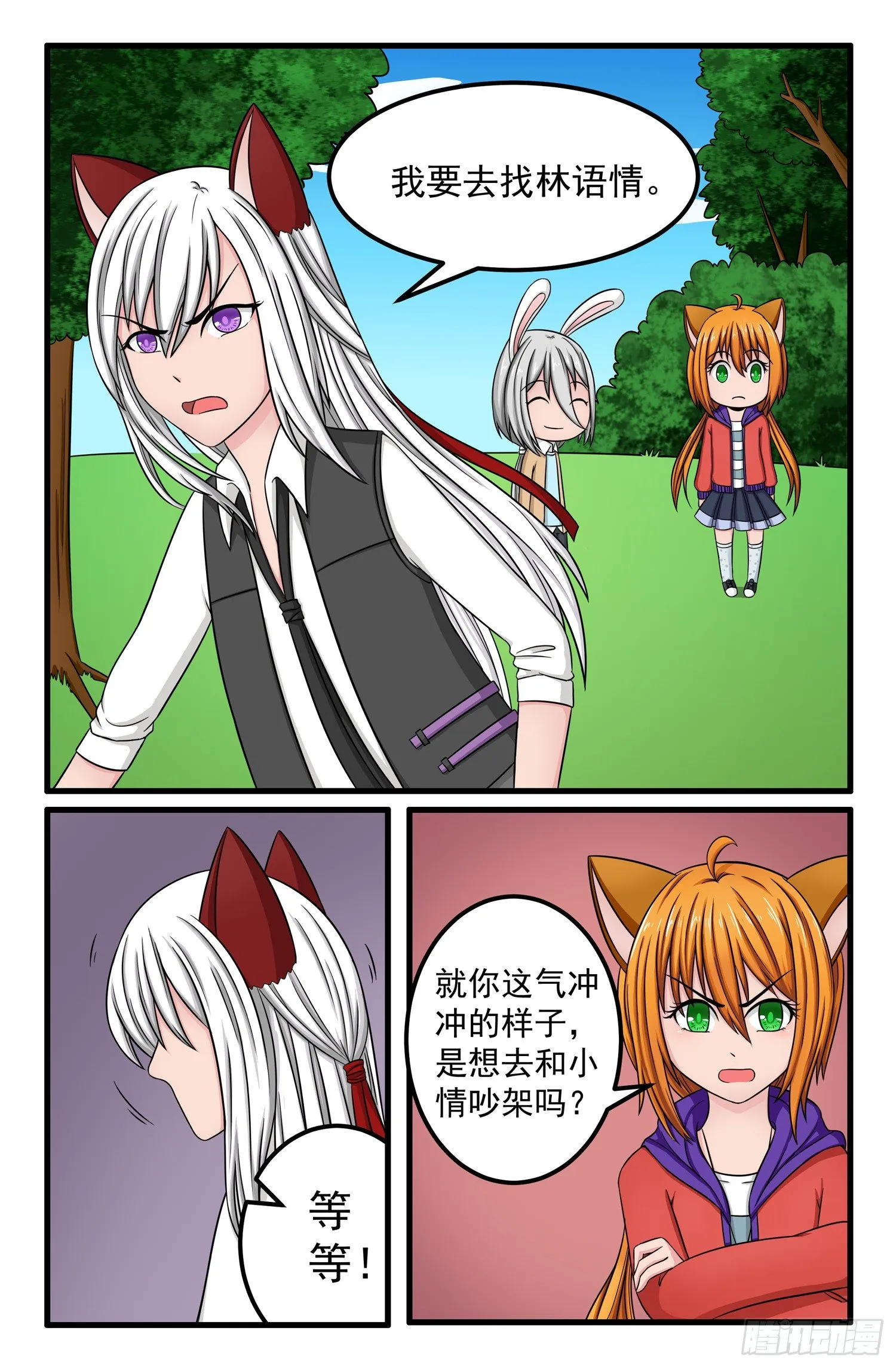 006.人界 第3页