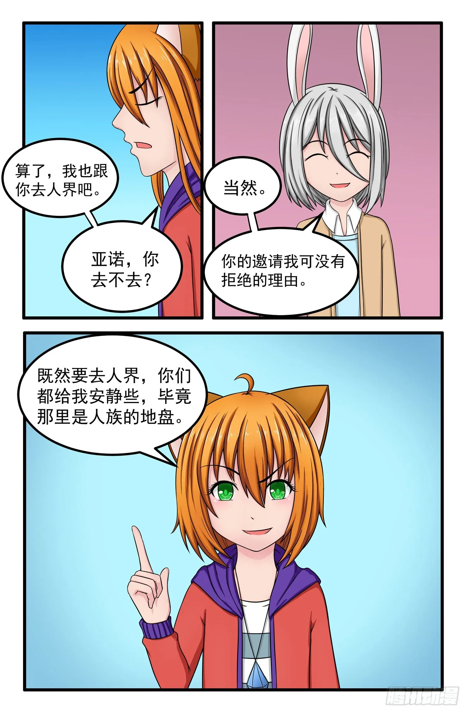 006.人界 第4页