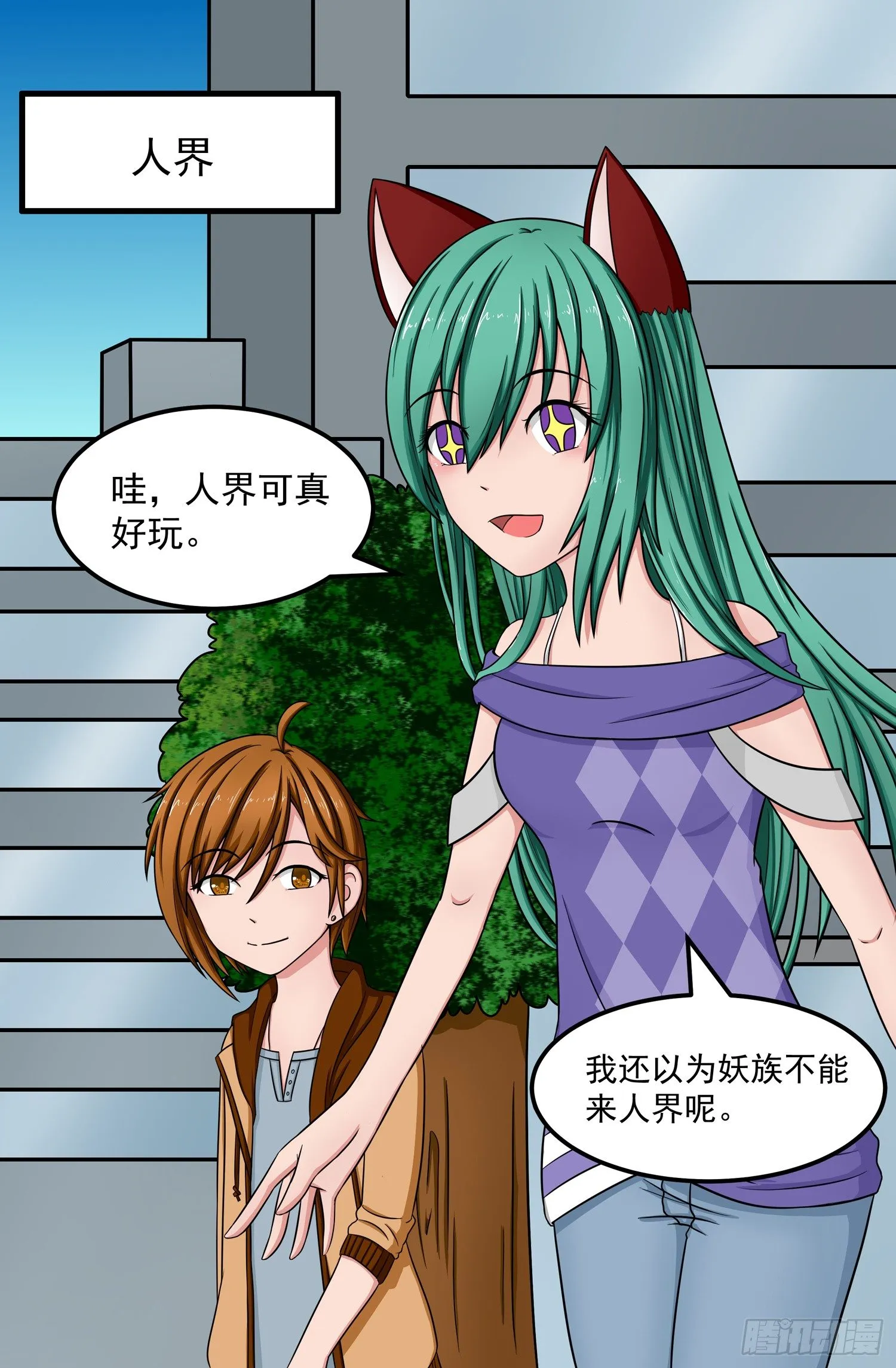 006.人界 第5页