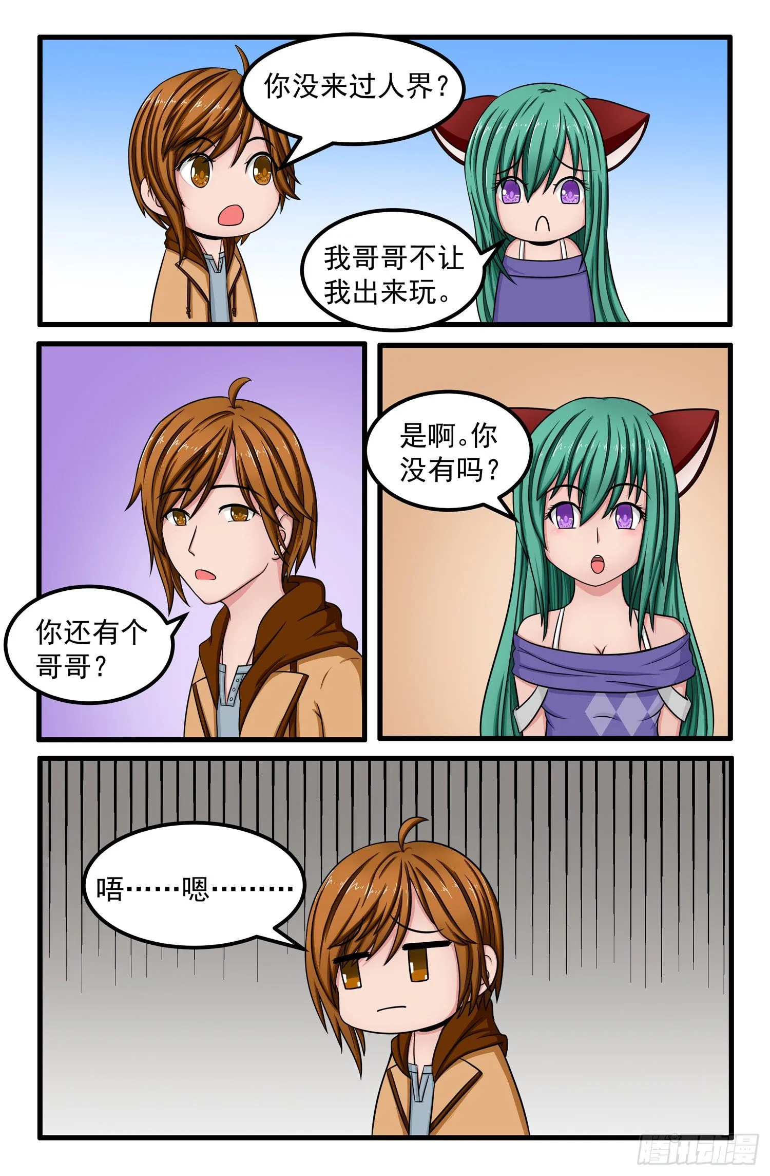006.人界 第6页