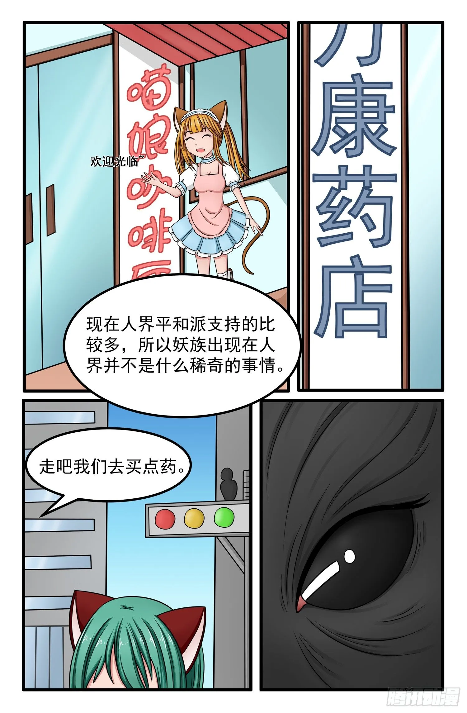 006.人界 第7页