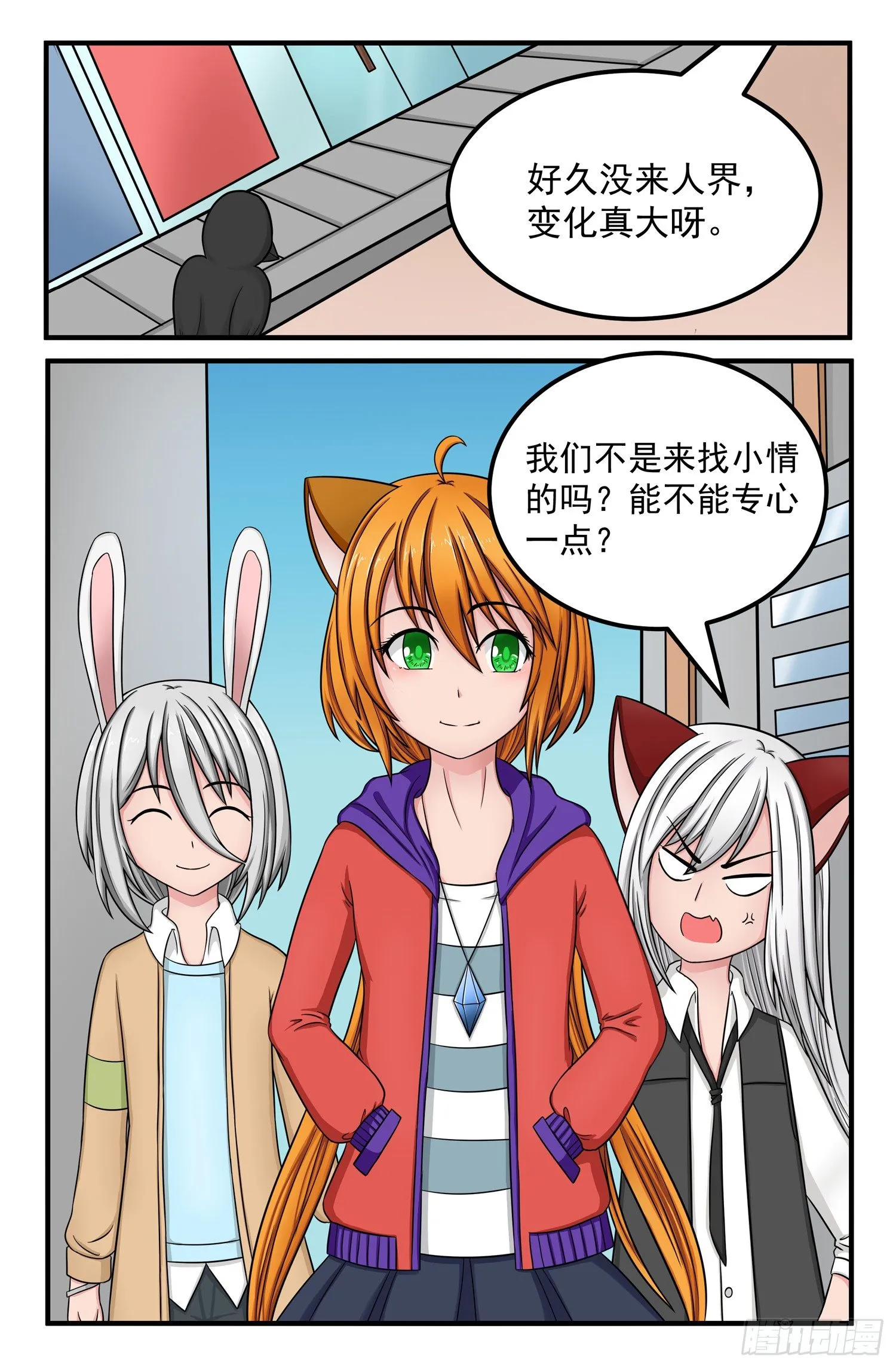 006.人界 第8页