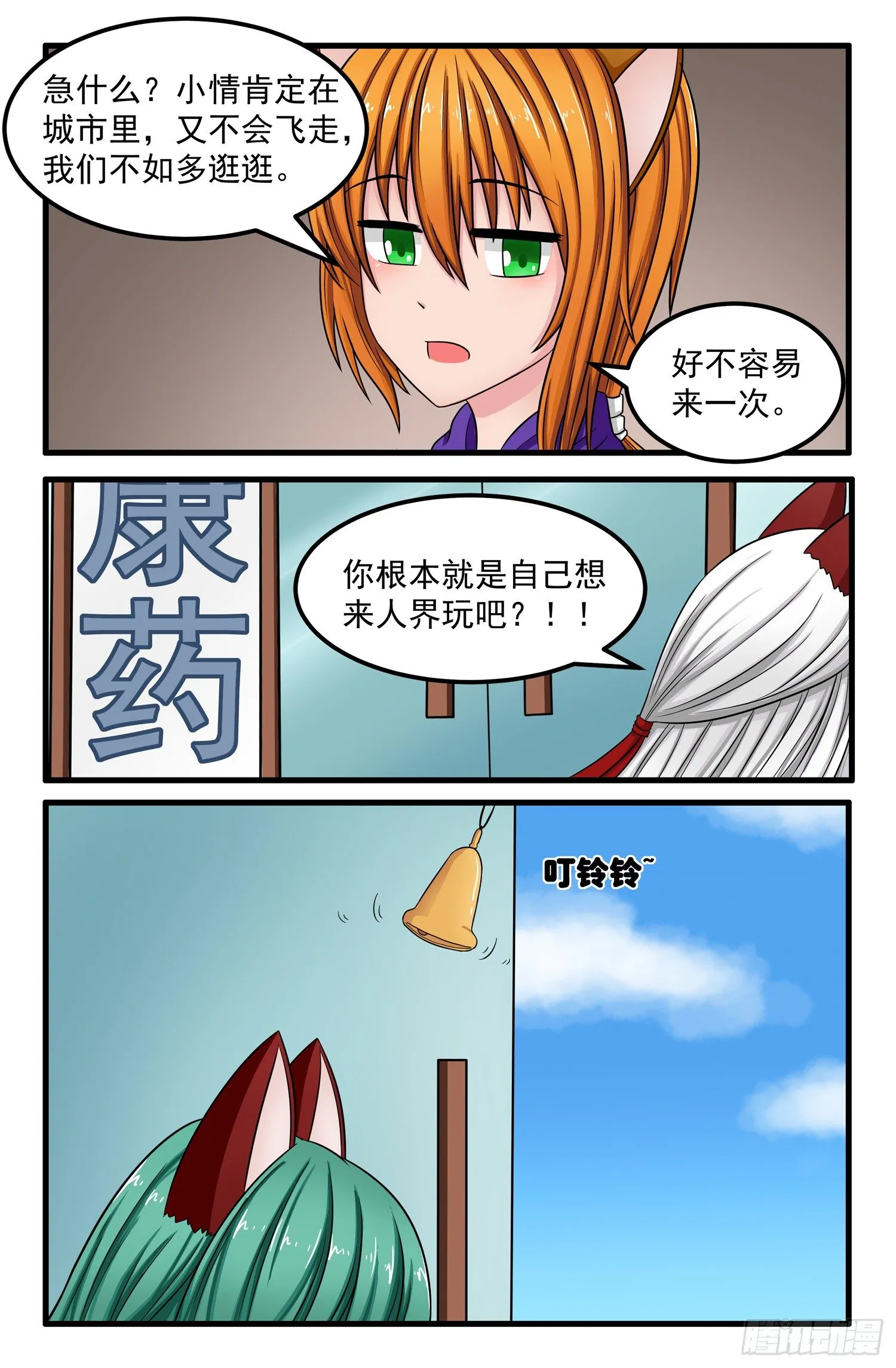 006.人界 第9页