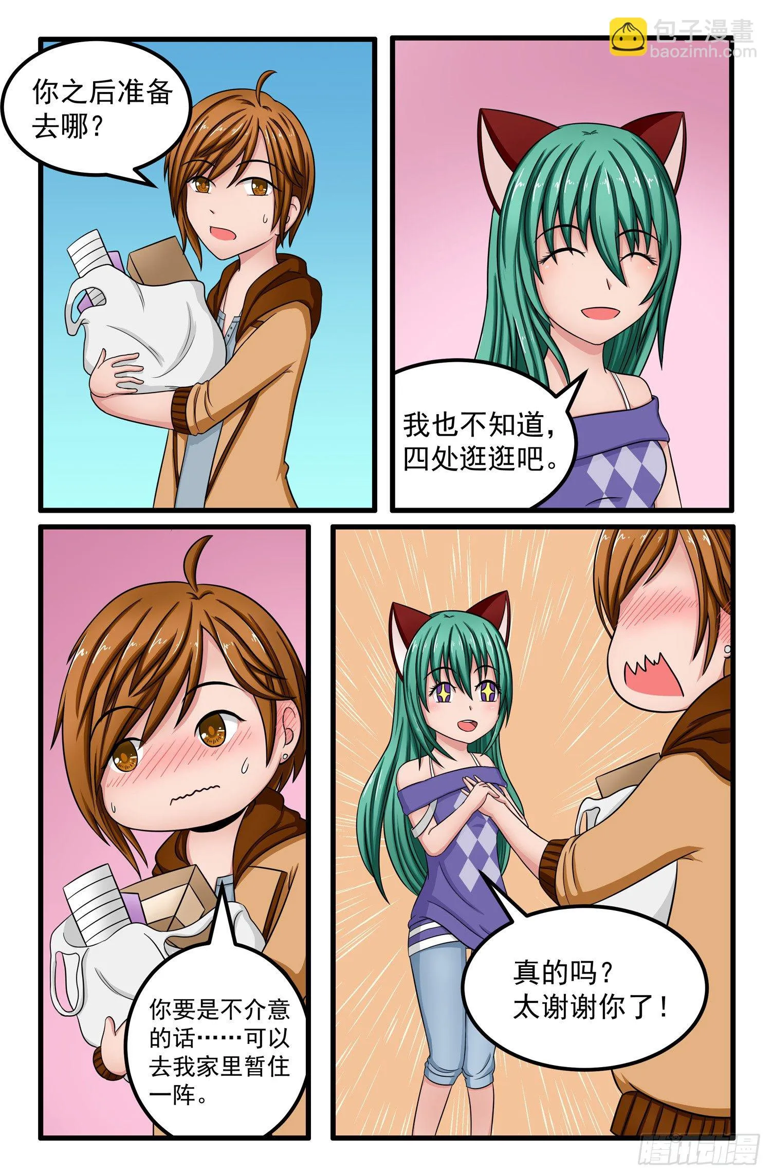 006.人界 第10页
