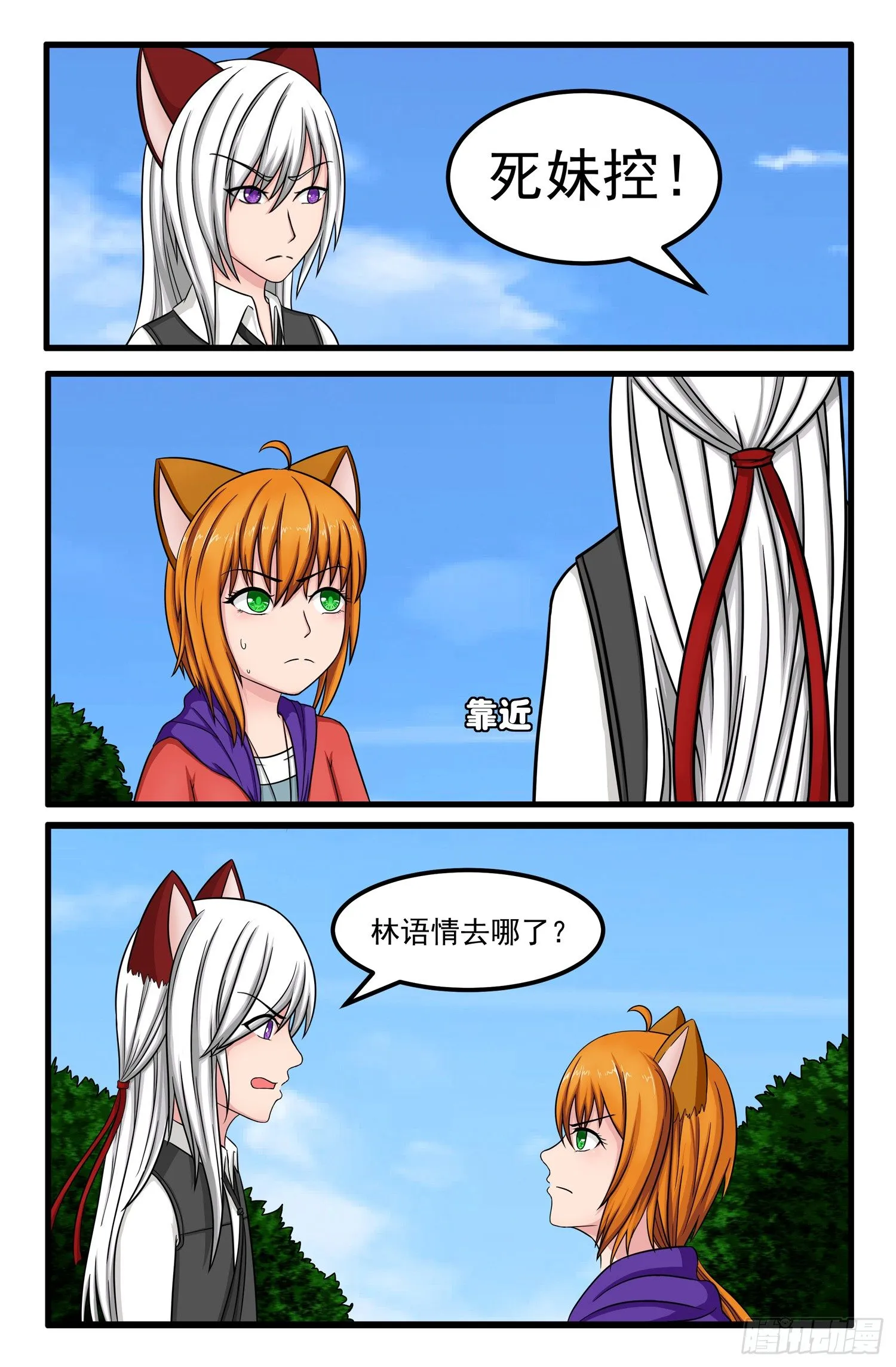 005.针锋相对 第1页