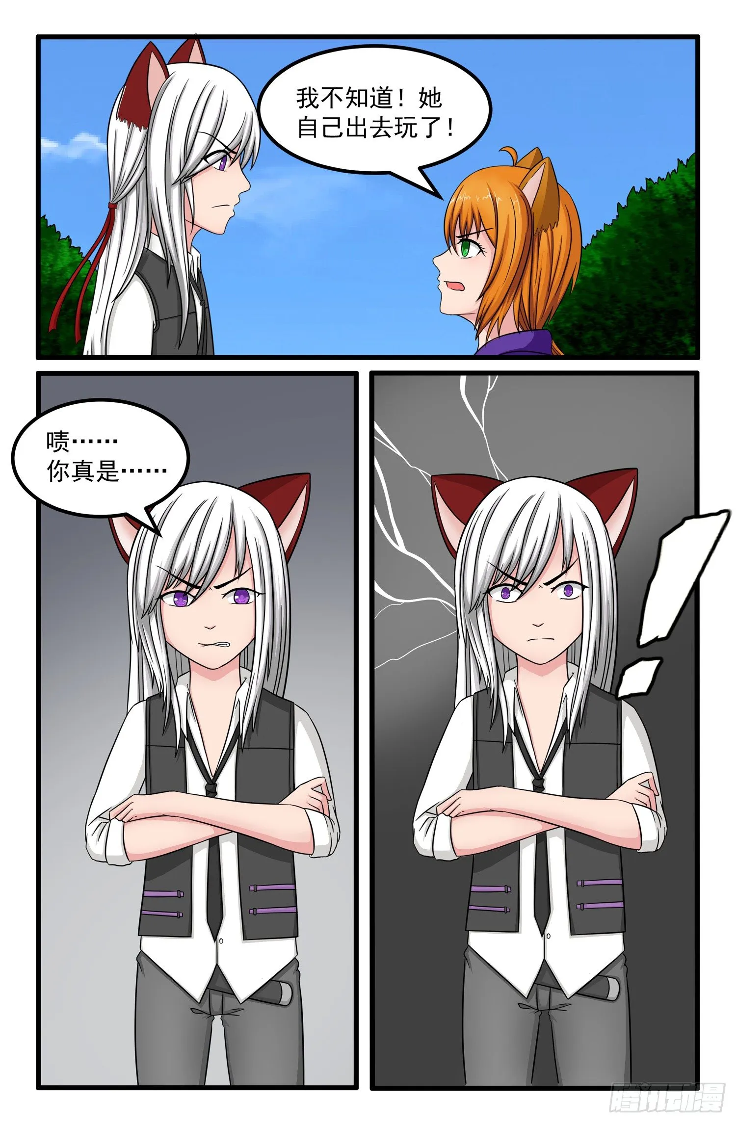 005.针锋相对 第2页