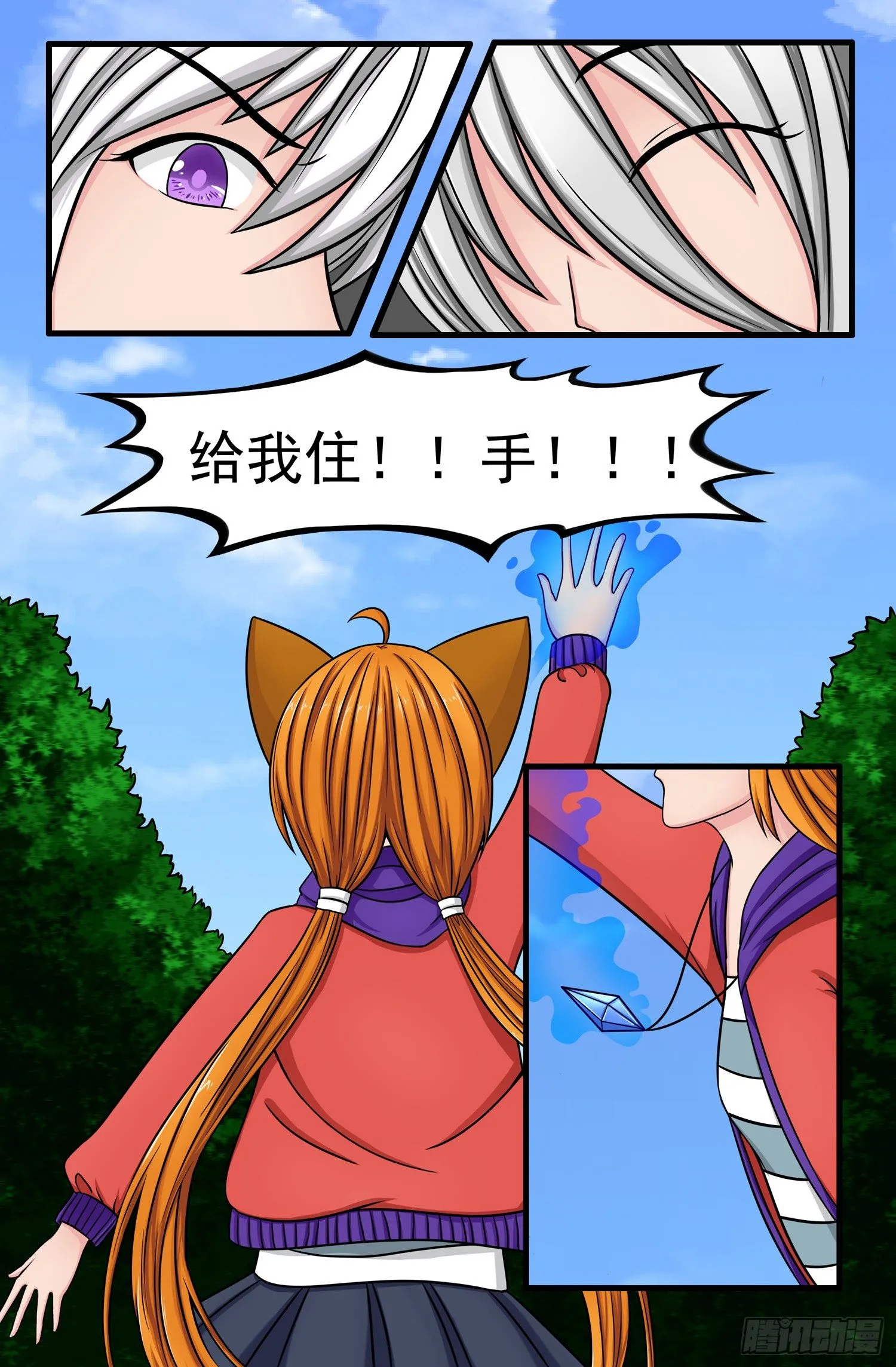 005.针锋相对 第10页