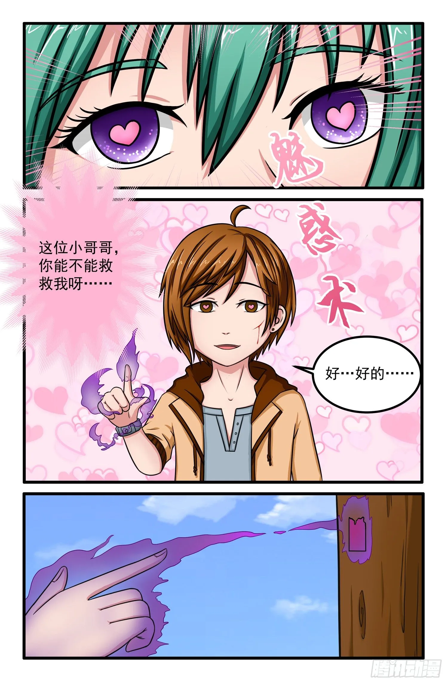 004.张铭瑞 第1页