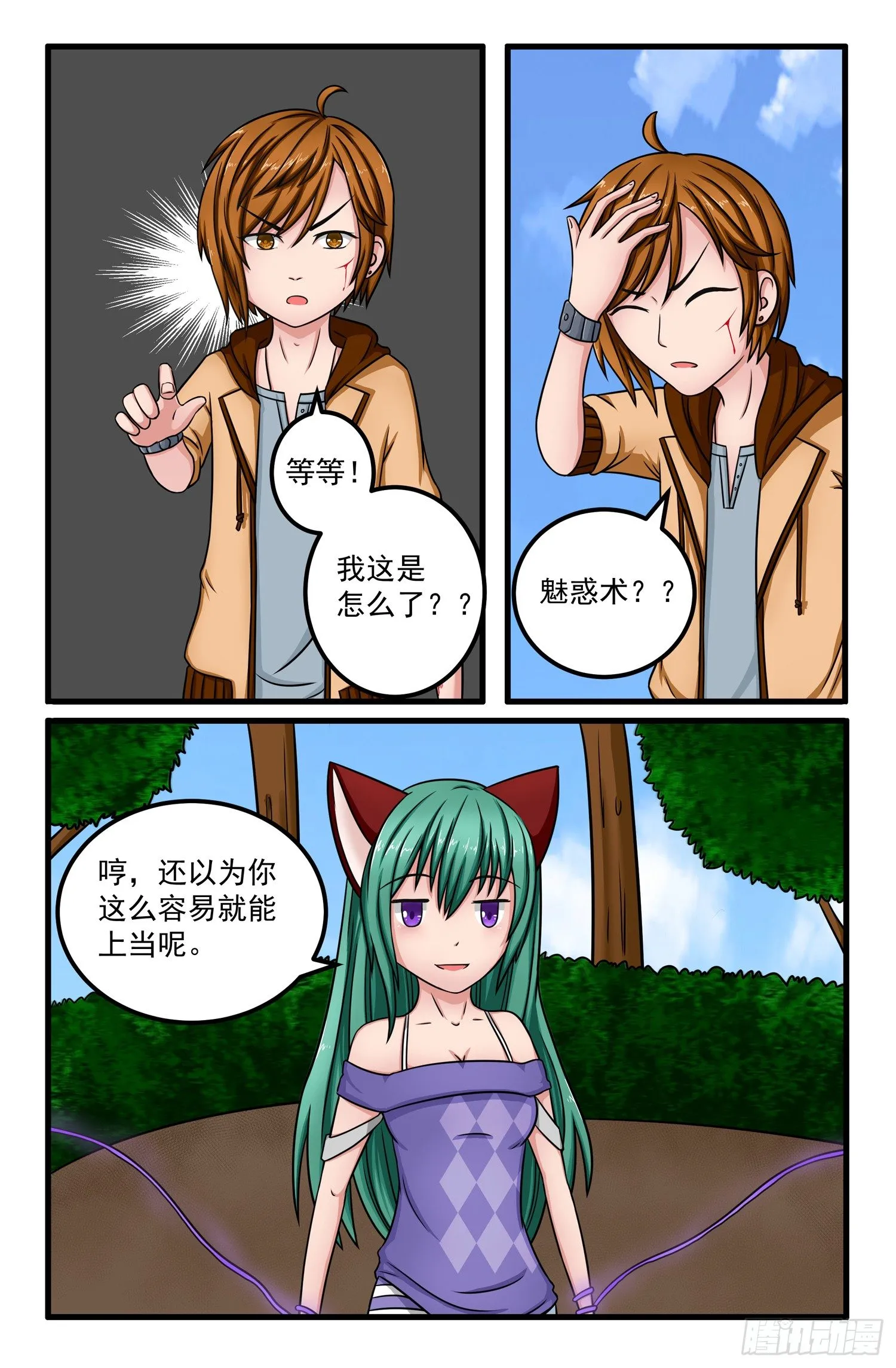 004.张铭瑞 第2页