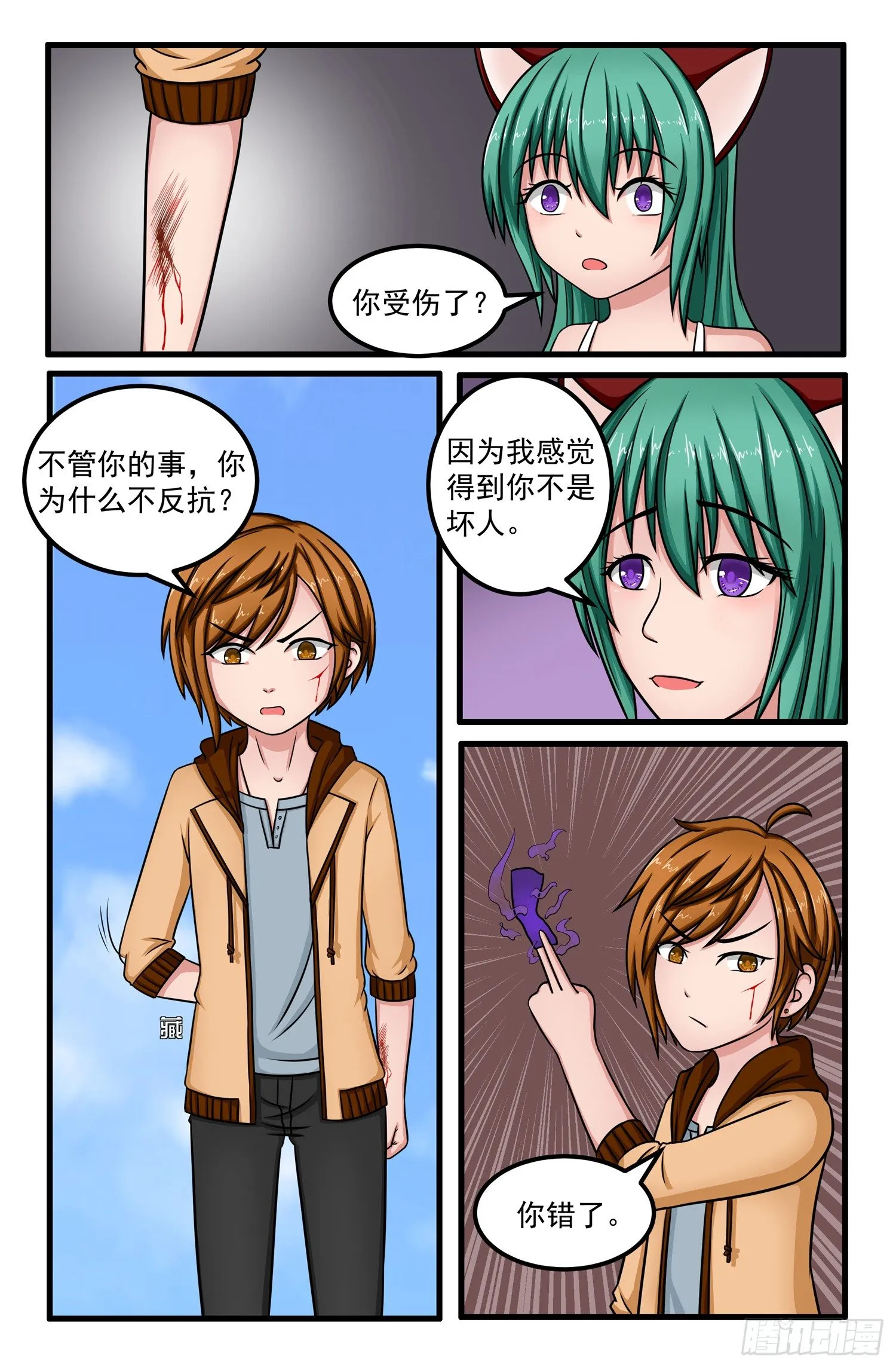004.张铭瑞 第3页