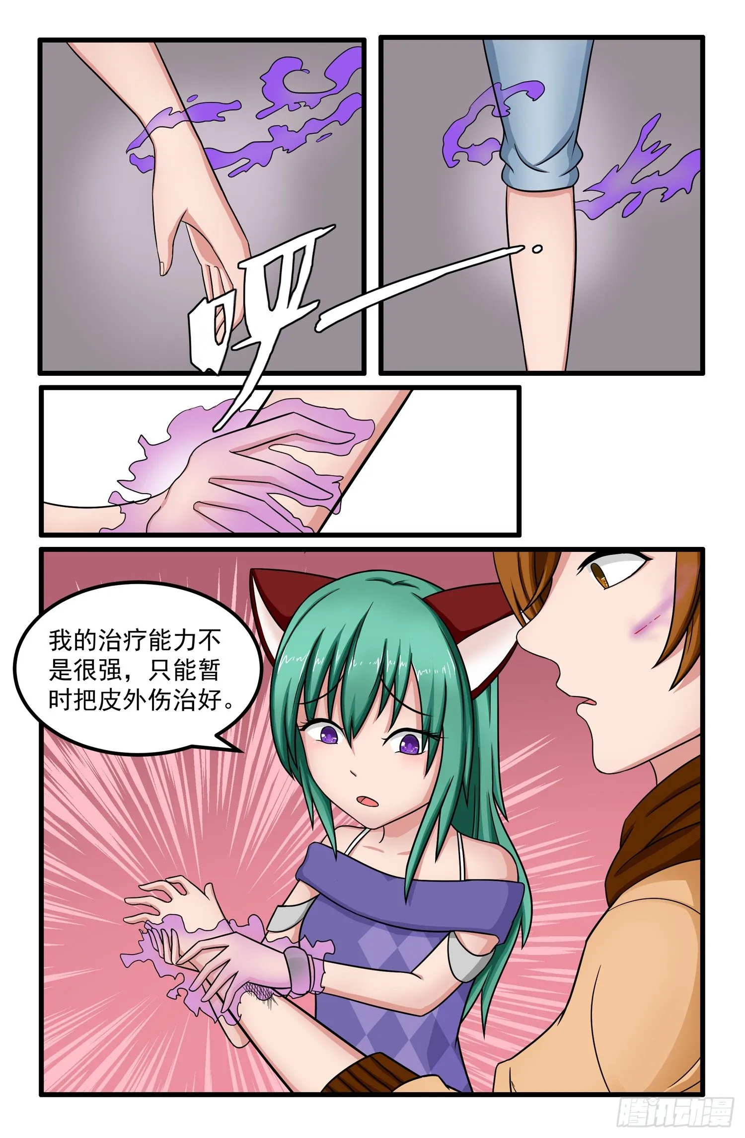 004.张铭瑞 第5页