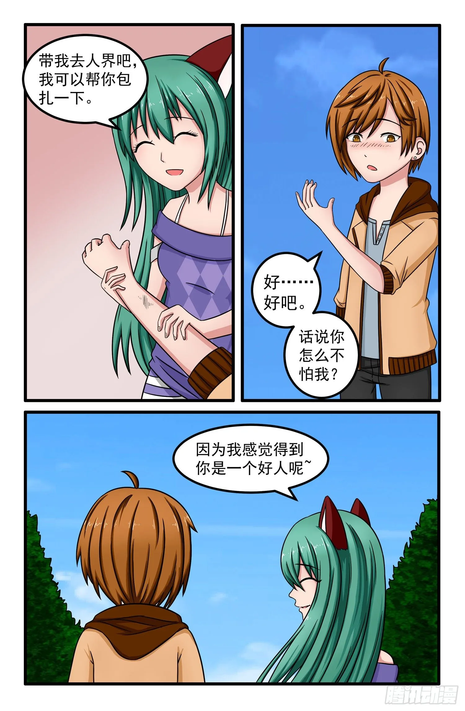 004.张铭瑞 第6页