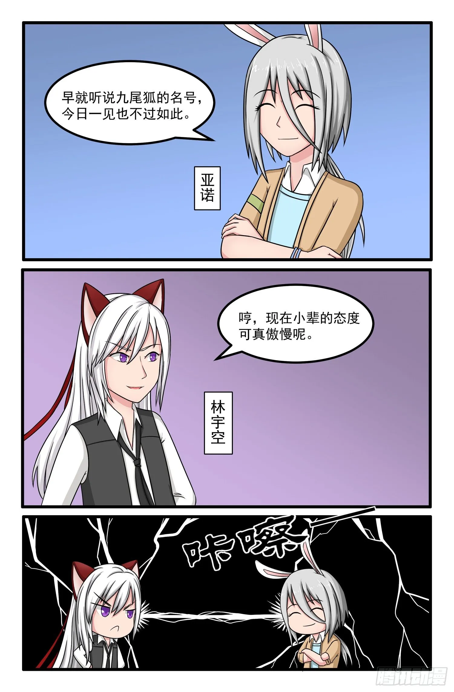 004.张铭瑞 第8页