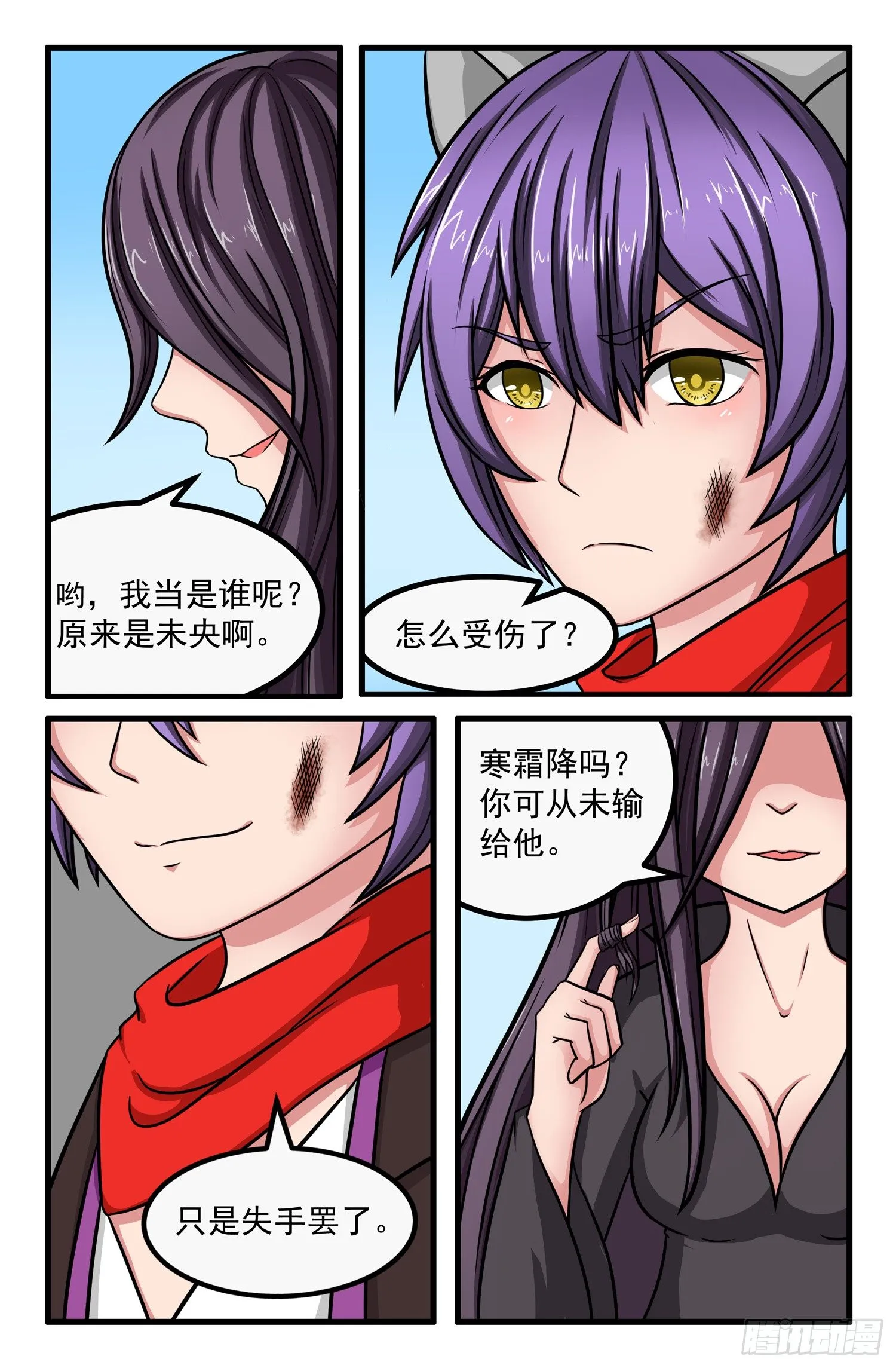 003.未央 第2页
