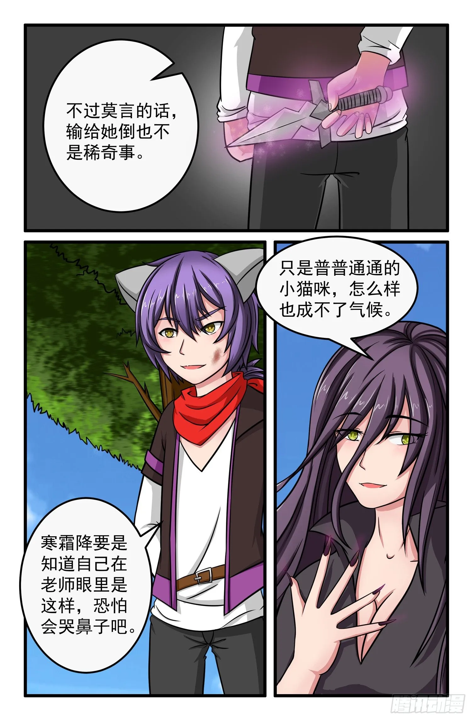 003.未央 第3页