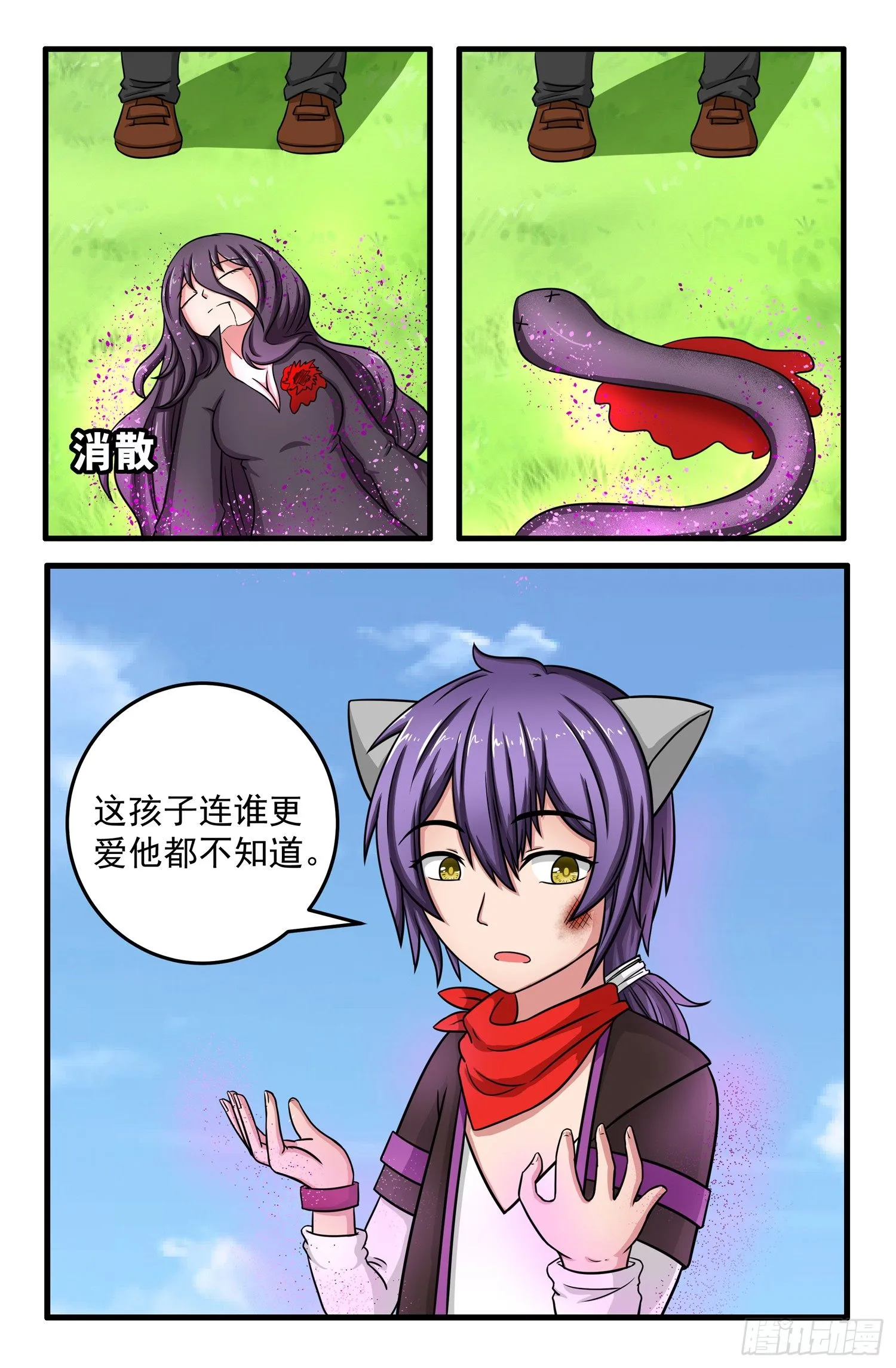 003.未央 第6页