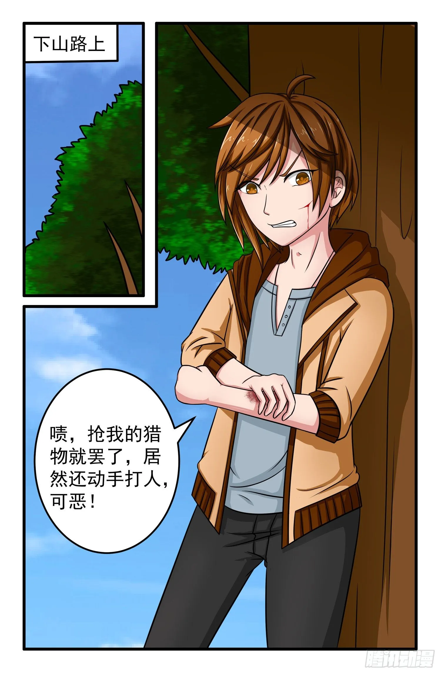 003.未央 第7页