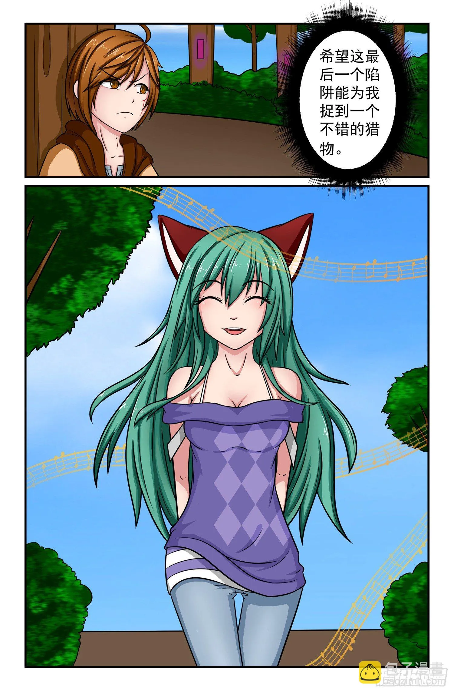 003.未央 第8页