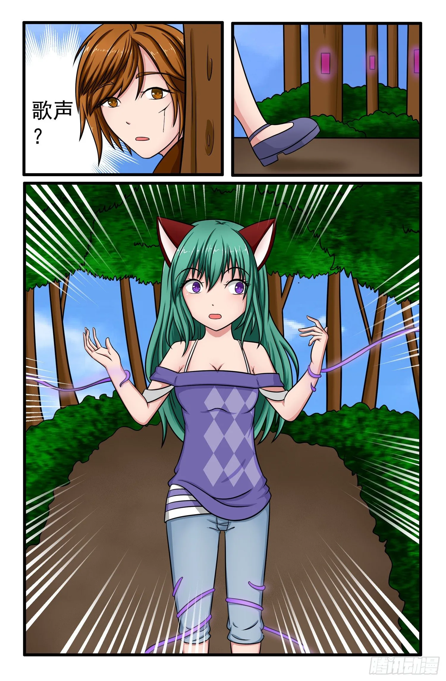 003.未央 第9页