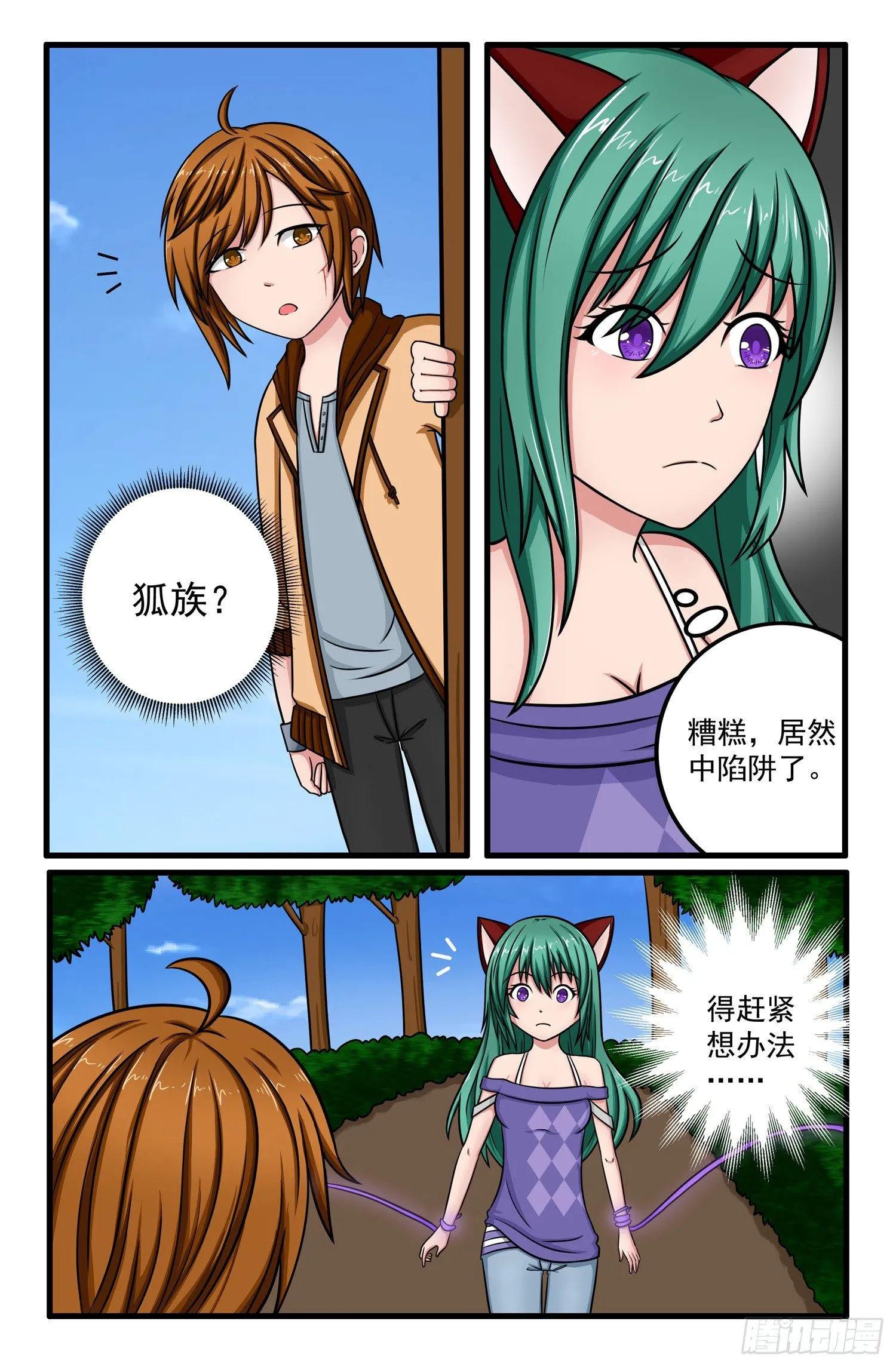 003.未央 第10页