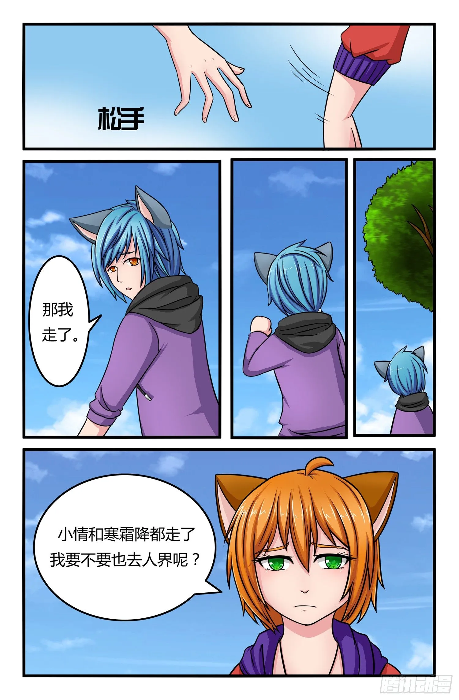 002.离开 第10页